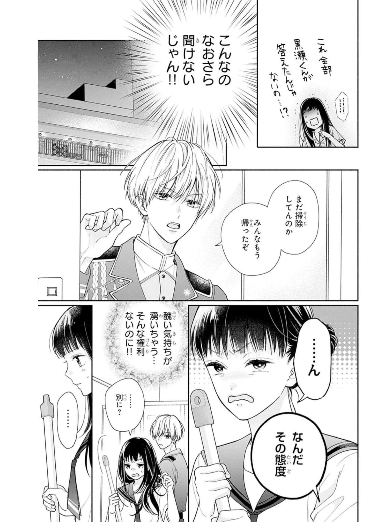 ピンクとハバネロ - raw - 第29話 - https://jppp.jjkk.to/jppp/05051333/g4h43vqbkgb.jpg