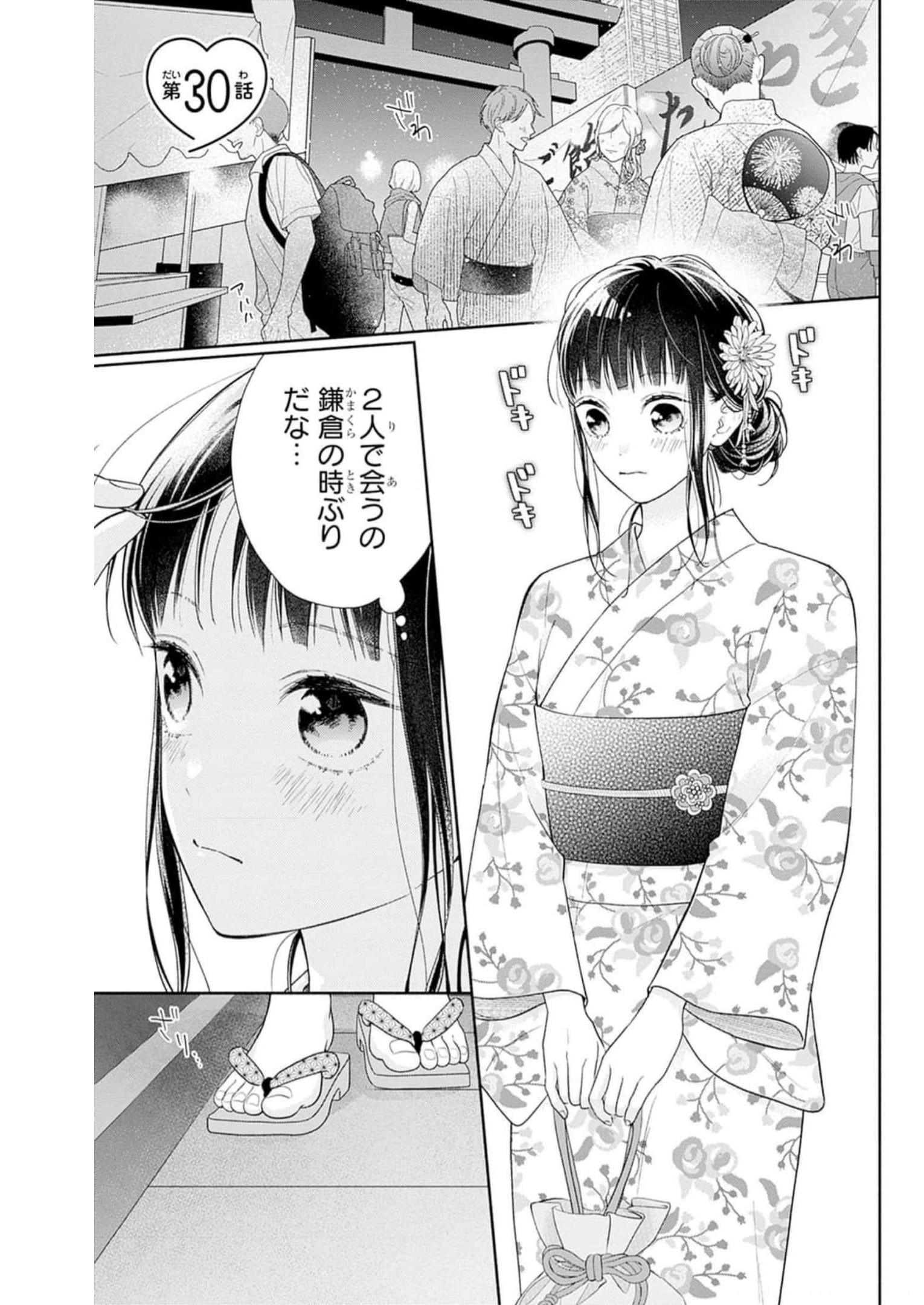 ピンクとハバネロ - raw - 第30話 - https://jppp.jjkk.to/jppp/05051333/iafelrosfti.jpg