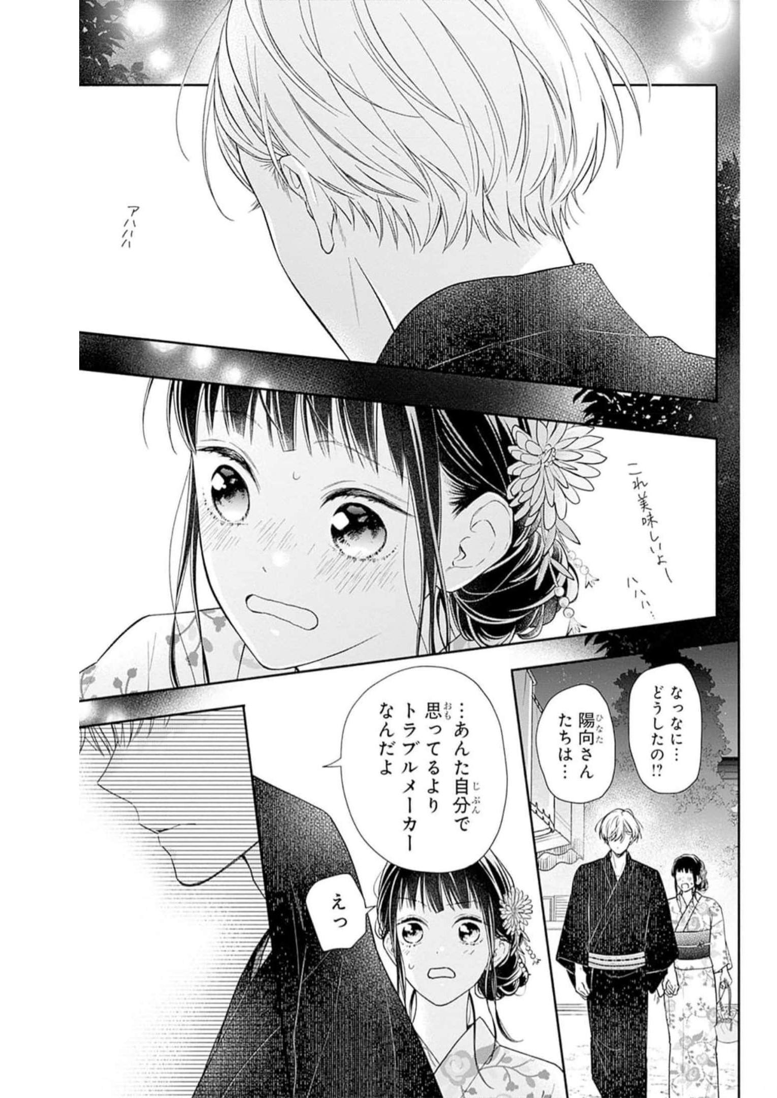 ピンクとハバネロ - raw - 第30話 - https://jppp.jjkk.to/jppp/05051333/jc4ago4mfgw.jpg