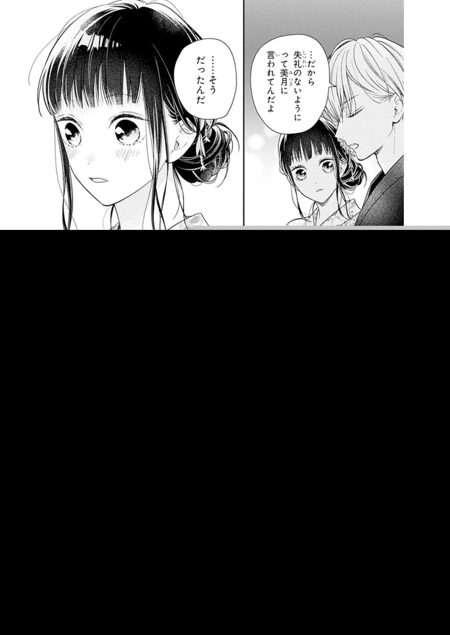 ピンクとハバネロ - raw - 第30話 - https://jppp.jjkk.to/jppp/05051333/k4nsq21kaqd.jpg