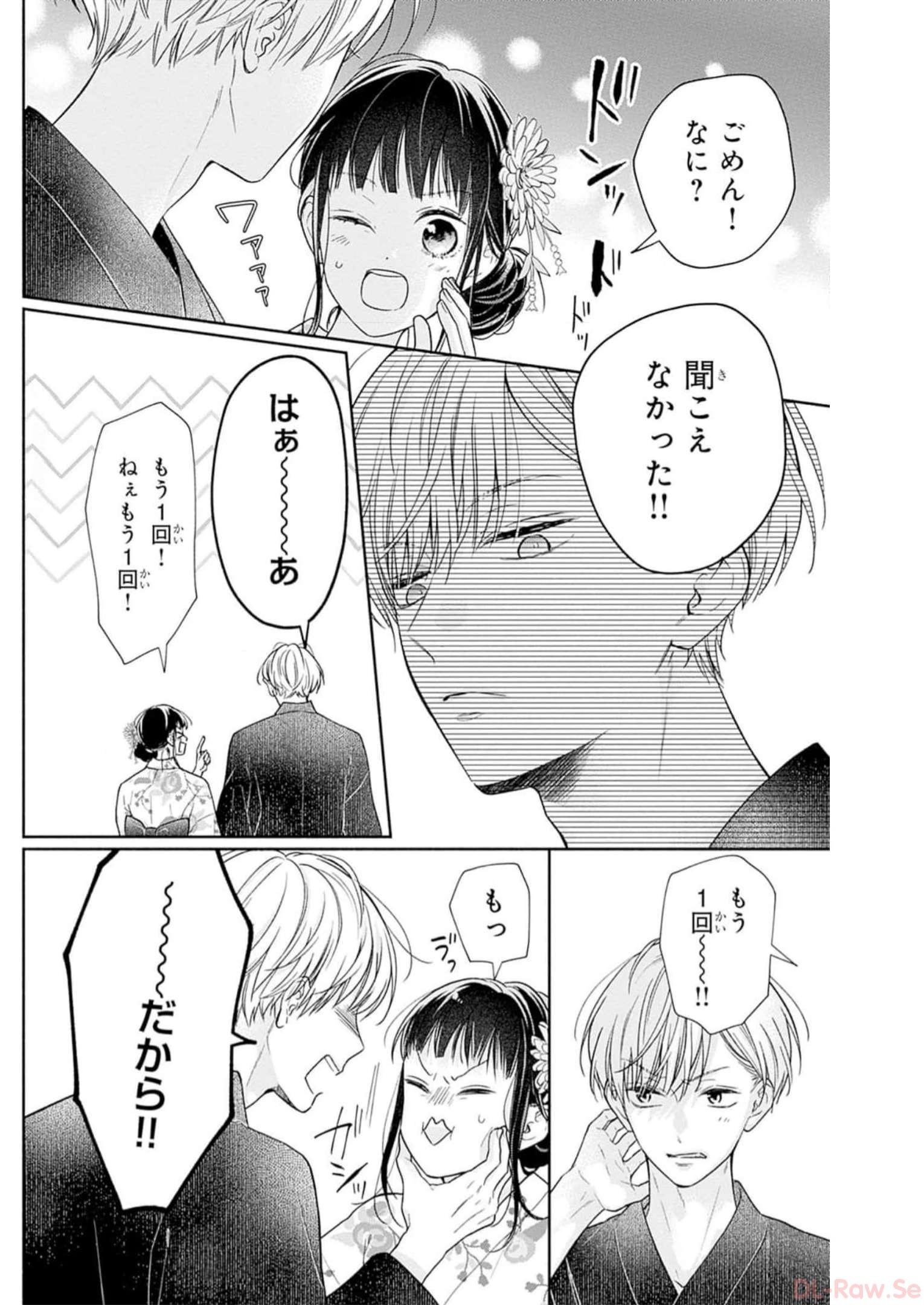 ピンクとハバネロ - raw - 第31話 - https://jppp.jjkk.to/jppp/05051333/kgrzltw5ndc.jpg