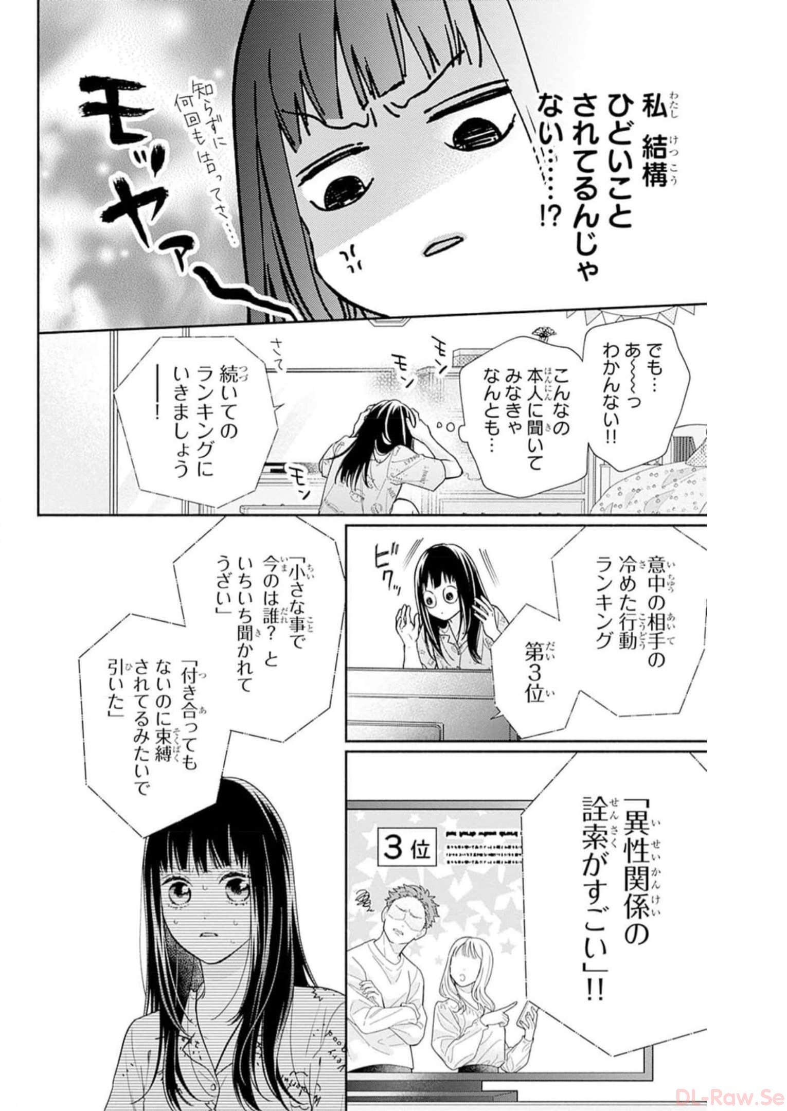 ピンクとハバネロ - raw - 第29話 - https://jppp.jjkk.to/jppp/05051333/lo1tvgyc3ar.jpg