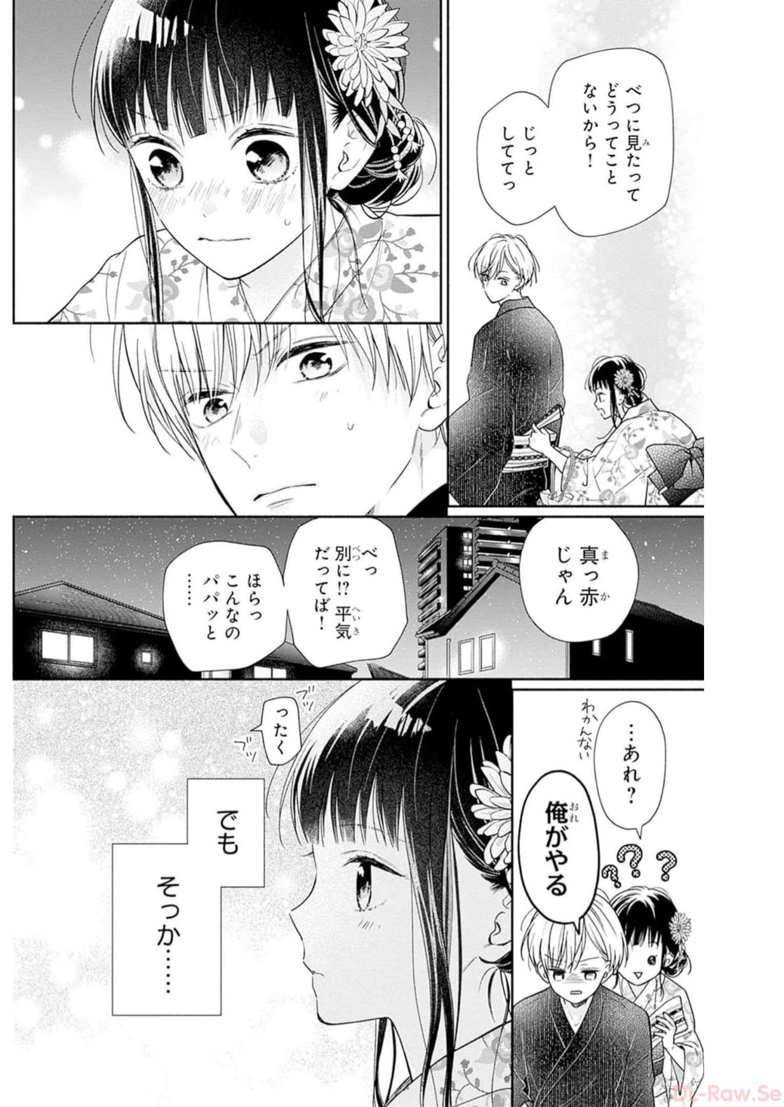 ピンクとハバネロ - raw - 第31話 - https://jppp.jjkk.to/jppp/05051333/ny5a0emxr3f.jpg