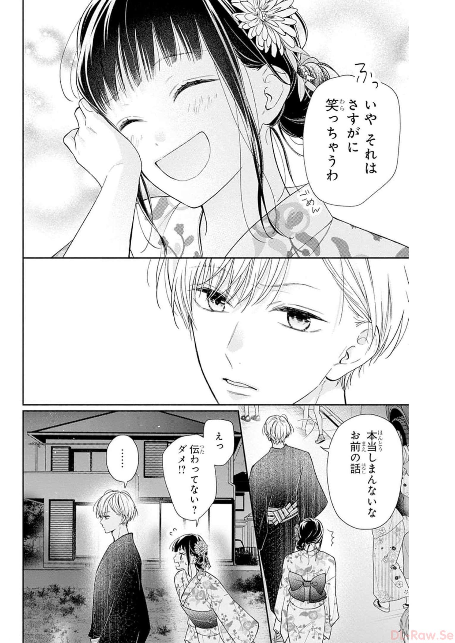 ピンクとハバネロ - raw - 第31話 - https://jppp.jjkk.to/jppp/05051333/s50goir5kza.jpg
