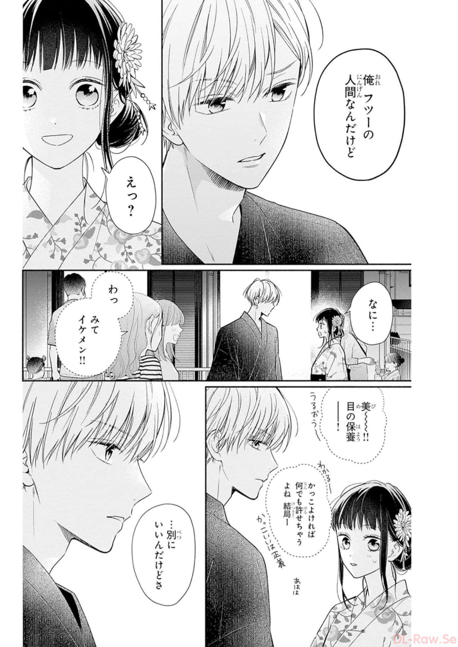 ピンクとハバネロ - raw - 第31話 - https://jppp.jjkk.to/jppp/05051333/seim3useonw.jpg