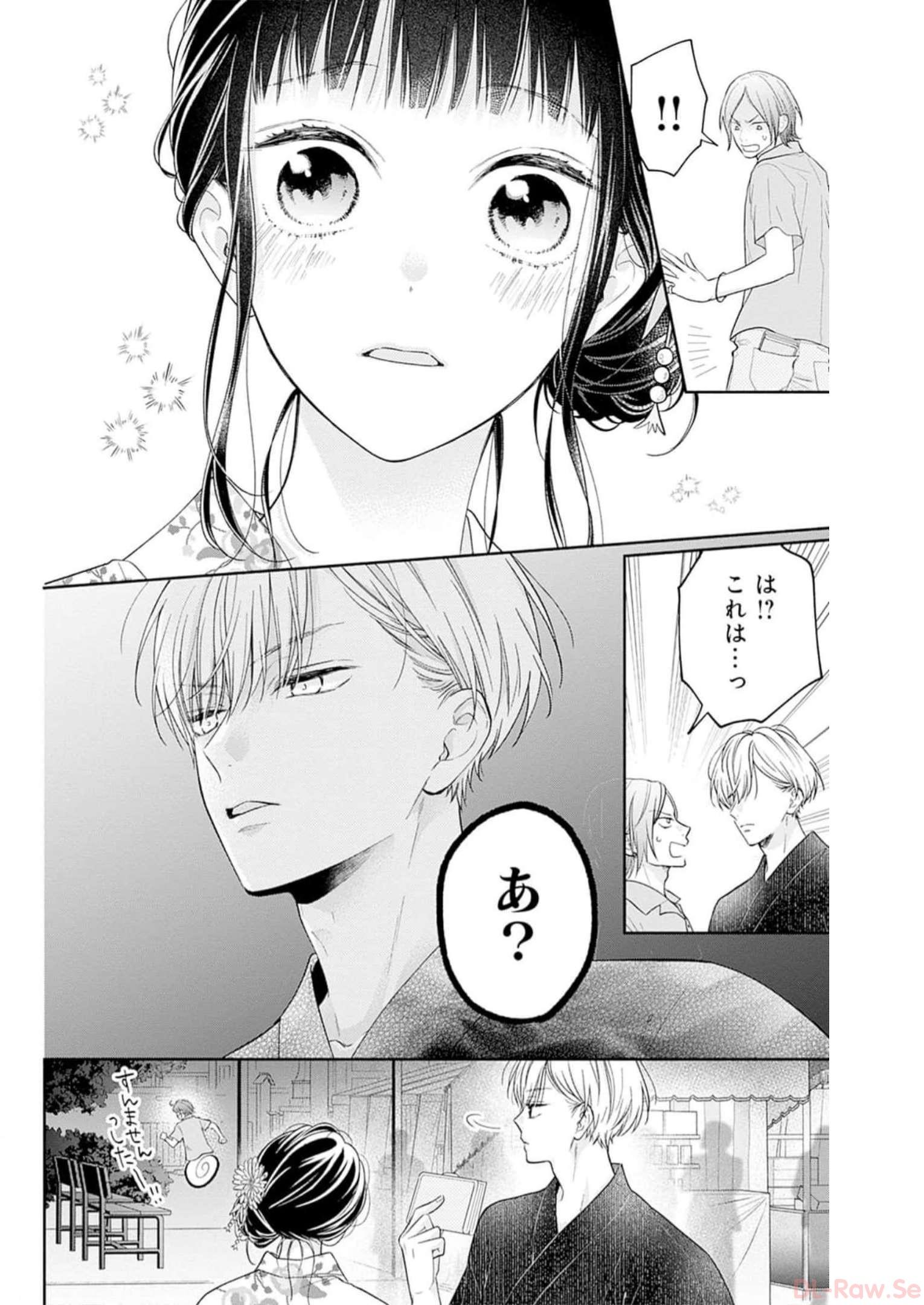 ピンクとハバネロ - raw - 第30話 - https://jppp.jjkk.to/jppp/05051333/tgeg0sdiagc.jpg