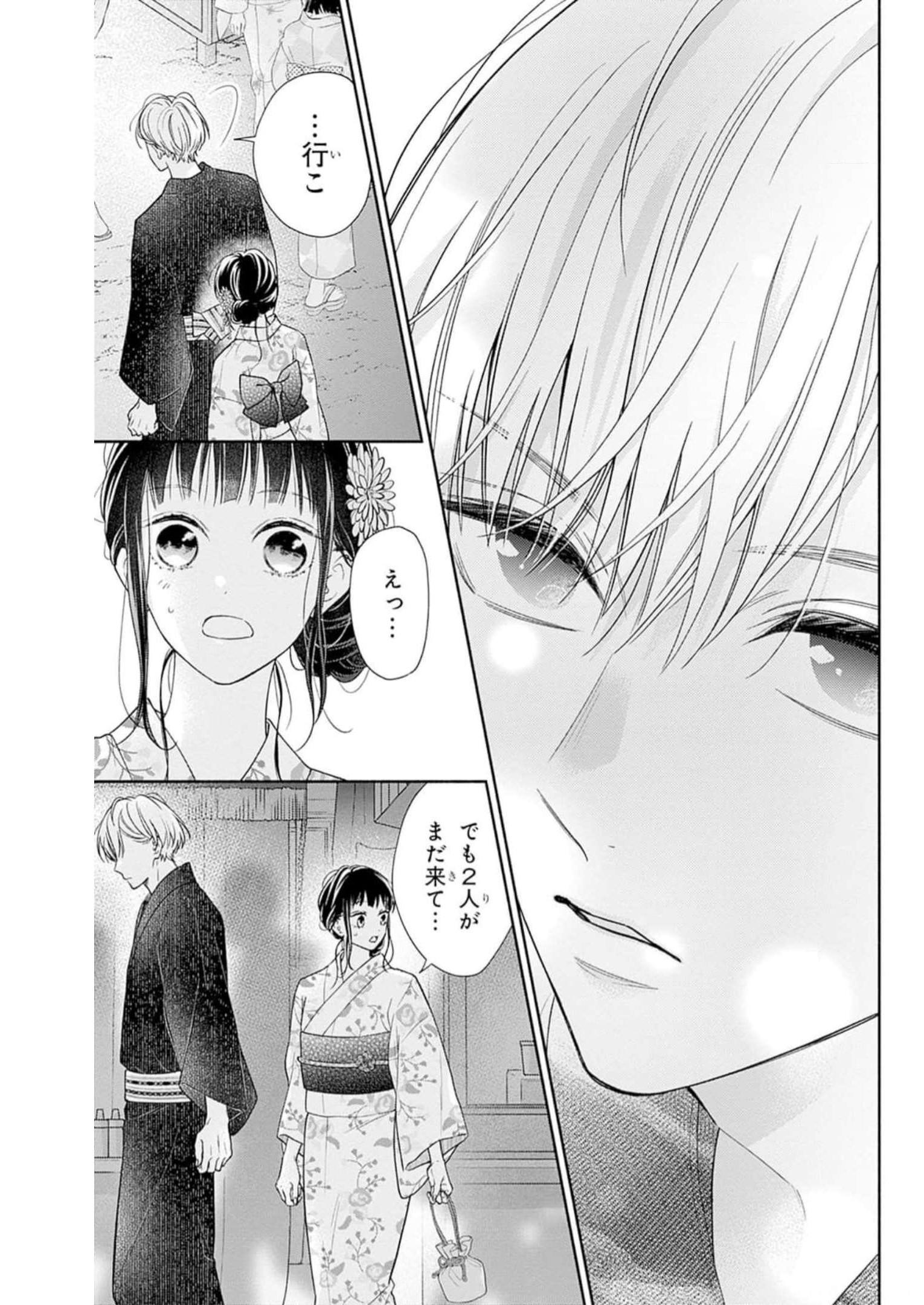 ピンクとハバネロ - raw - 第30話 - https://jppp.jjkk.to/jppp/05051333/v1h11zm1rwd.jpg