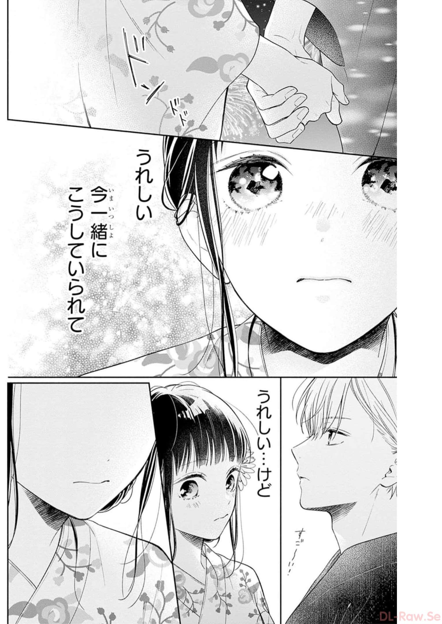 ピンクとハバネロ - raw - 第31話 - https://jppp.jjkk.to/jppp/05051333/vpzlxtzgecv.jpg