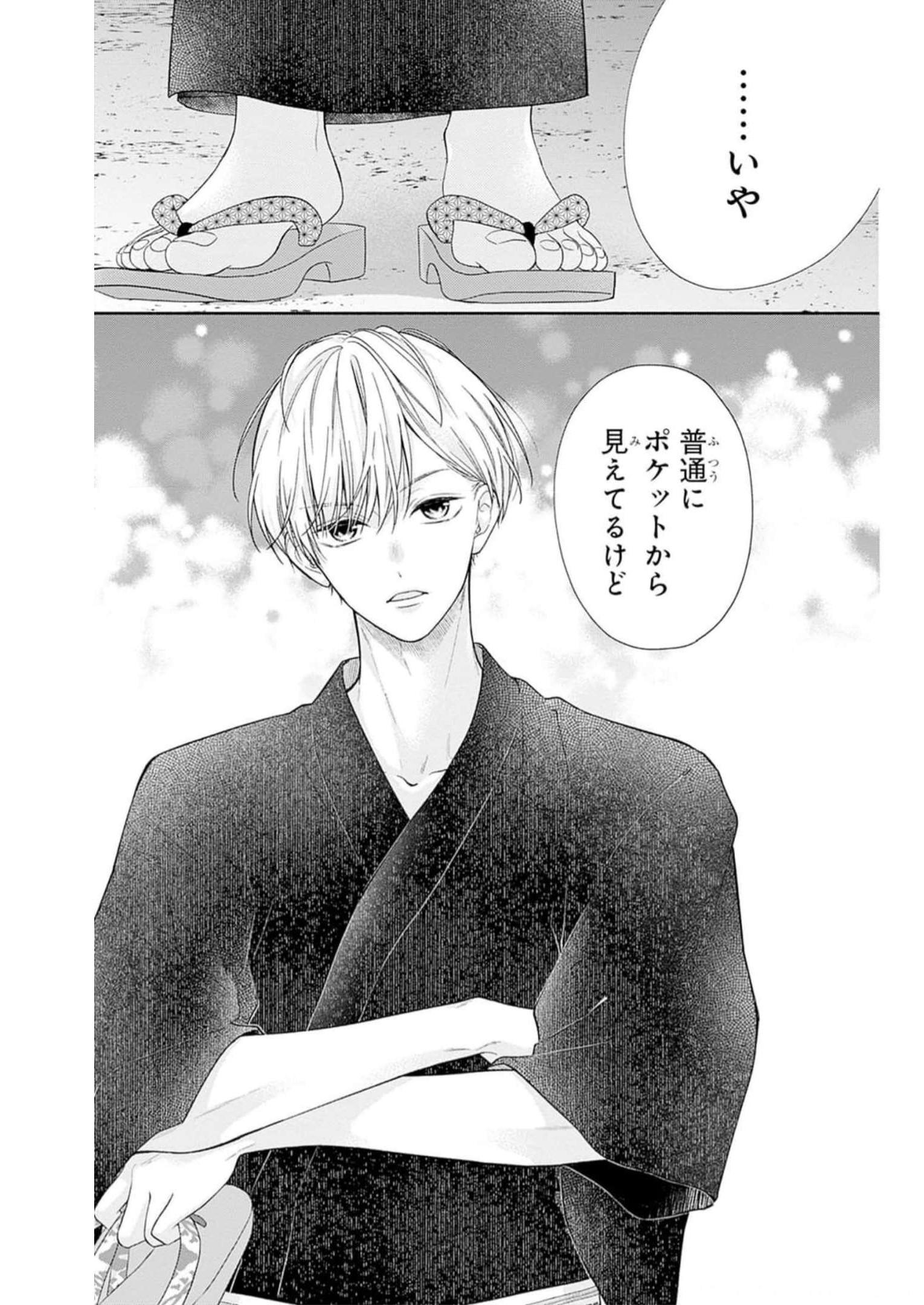 ピンクとハバネロ - raw - 第30話 - https://jppp.jjkk.to/jppp/05051333/wbdpygji5sj.jpg