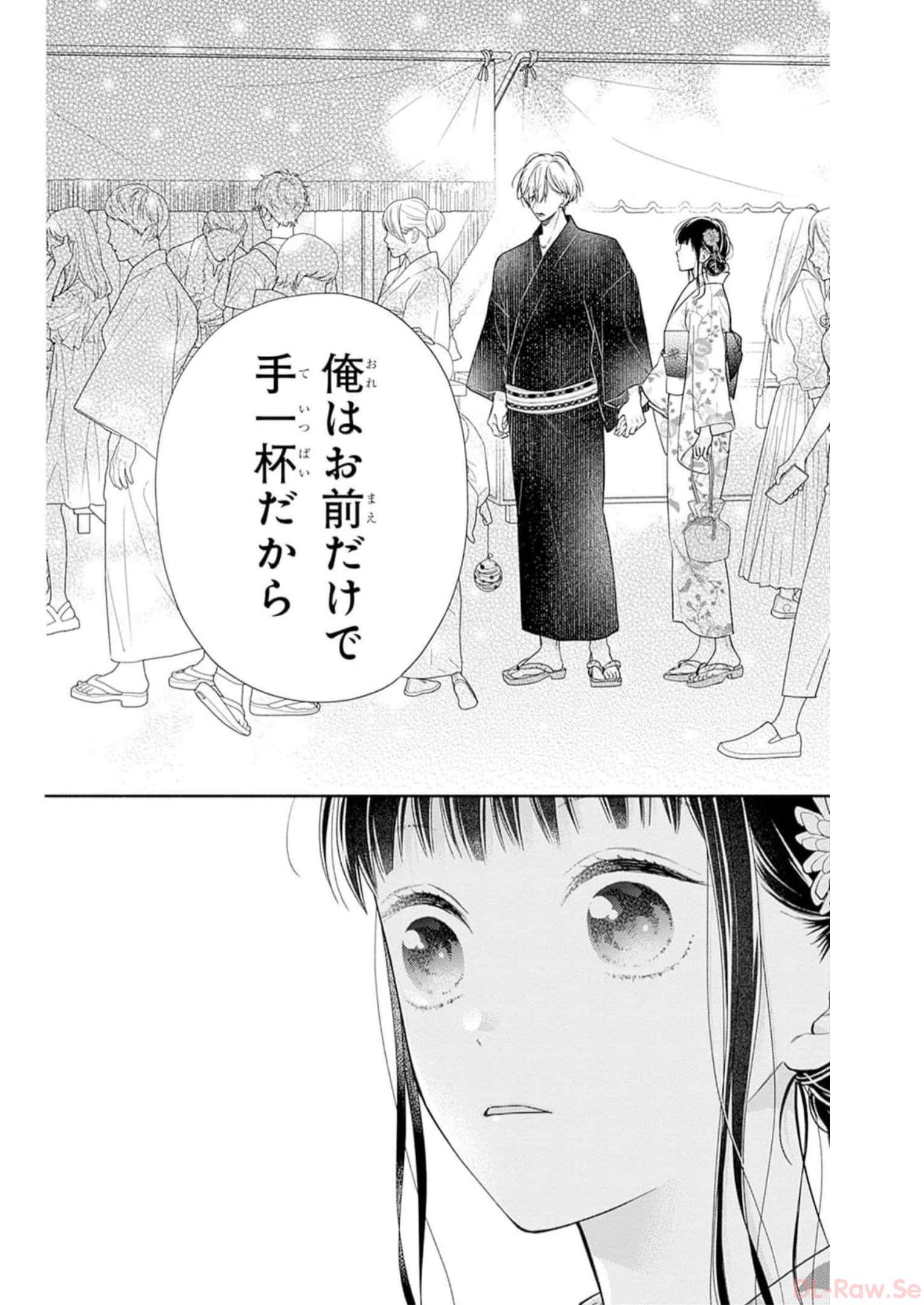 ピンクとハバネロ - raw - 第30話 - https://jppp.jjkk.to/jppp/05051333/wkwou2eofpk.jpg