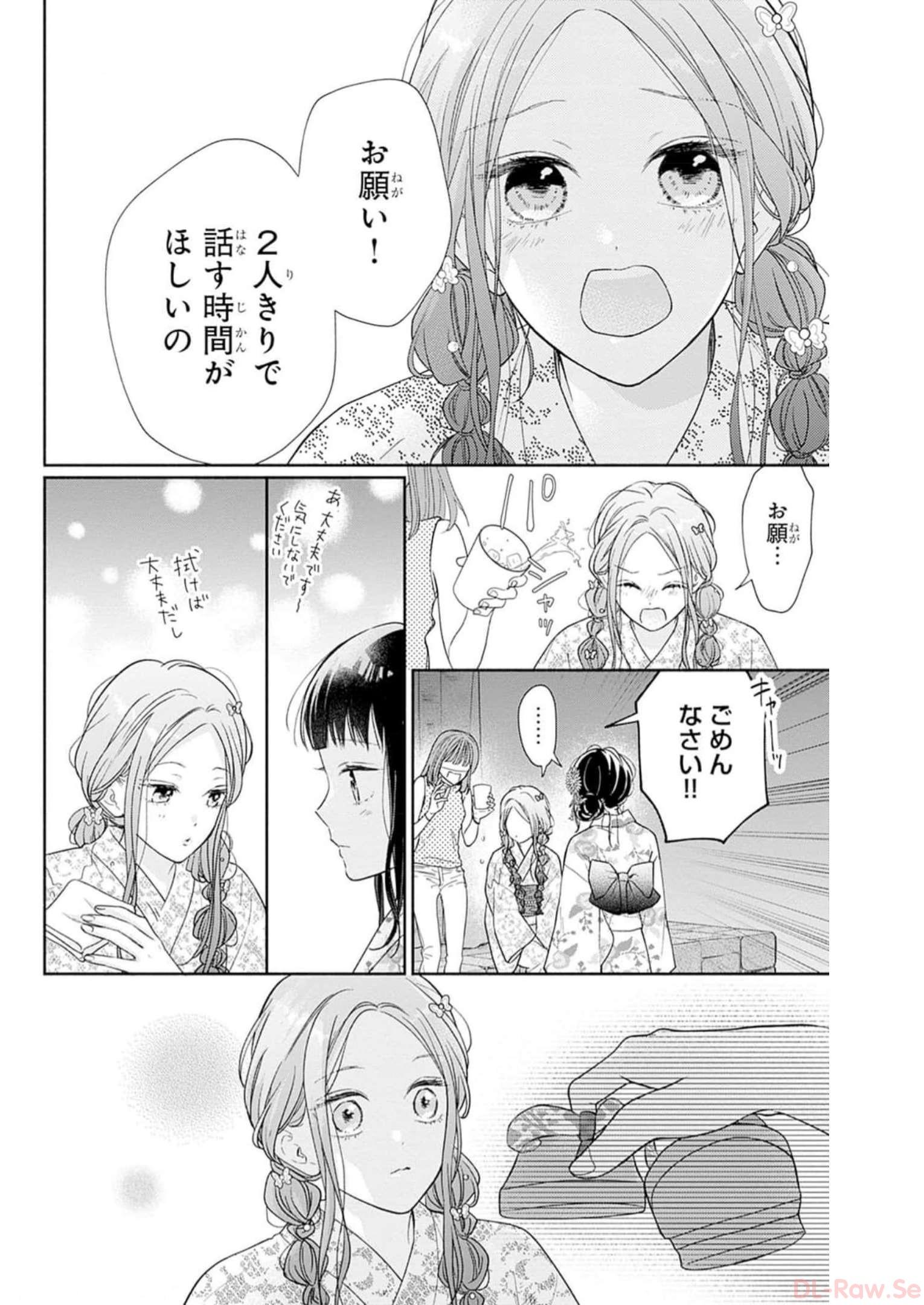 ピンクとハバネロ - raw - 第30話 - https://jppp.jjkk.to/jppp/05051333/xviwcixr3rk.jpg