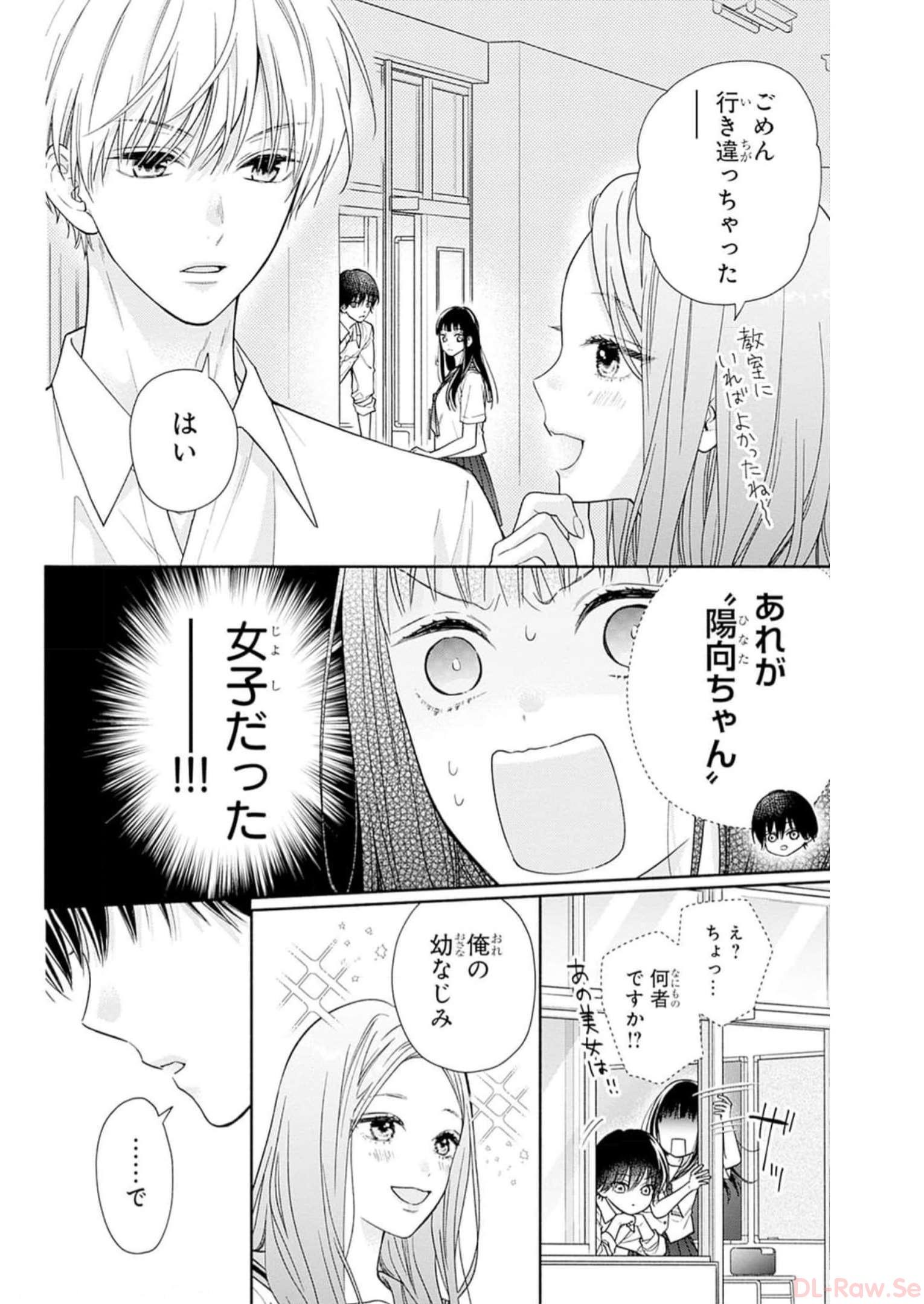 ピンクとハバネロ - raw - 第29話 - https://jppp.jjkk.to/jppp/05051333/ya24ska4mkv.jpg
