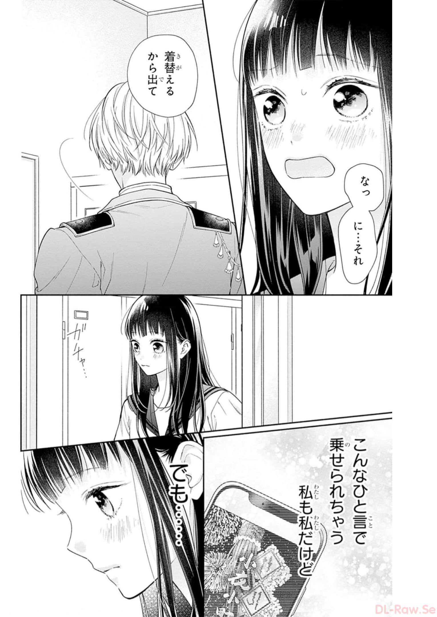 ピンクとハバネロ - raw - 第29話 - https://jppp.jjkk.to/jppp/05051334/0qnghfqghm5.jpg
