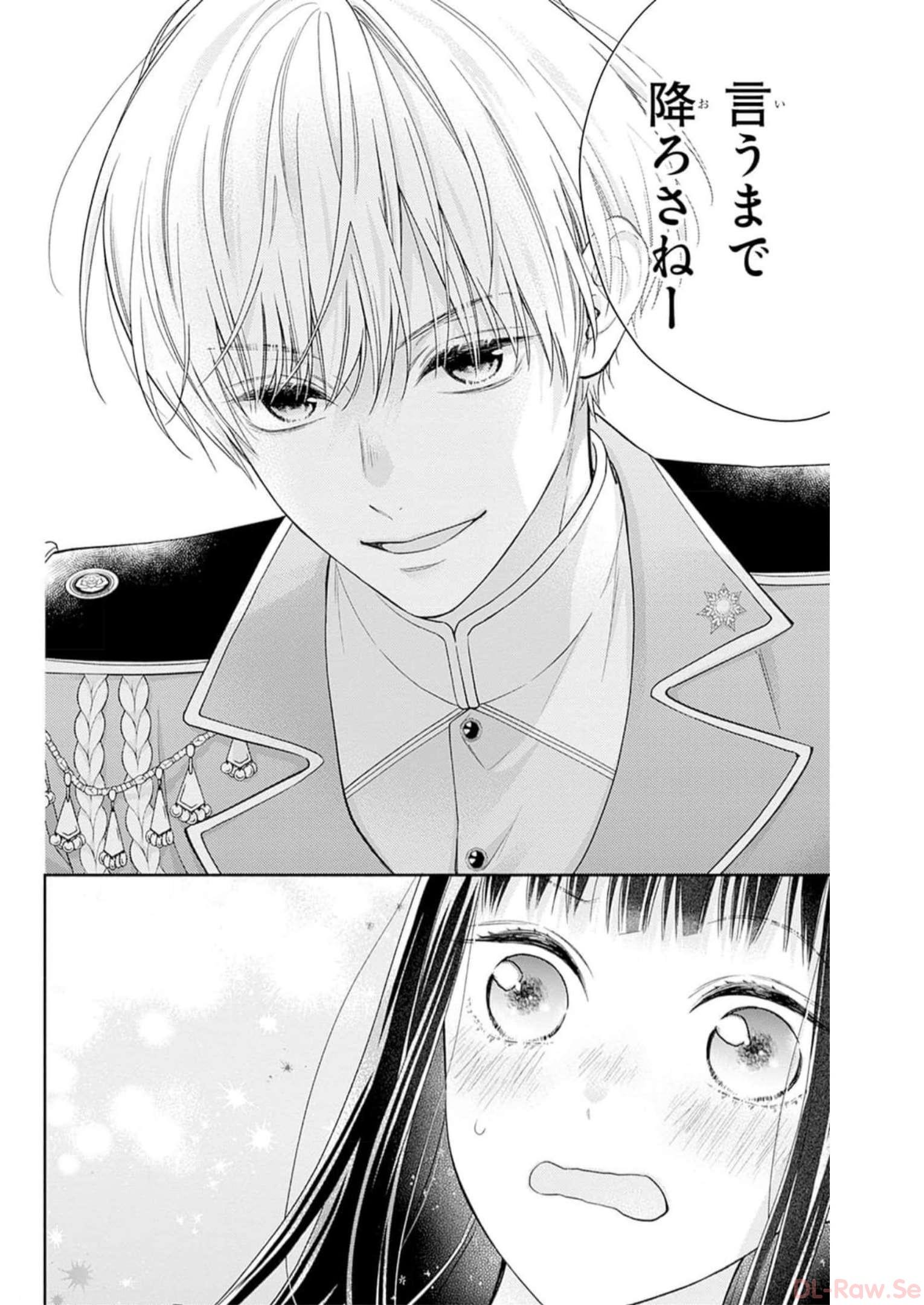 ピンクとハバネロ - raw - 第29話 - https://jppp.jjkk.to/jppp/05051334/1akhujettfj.jpg