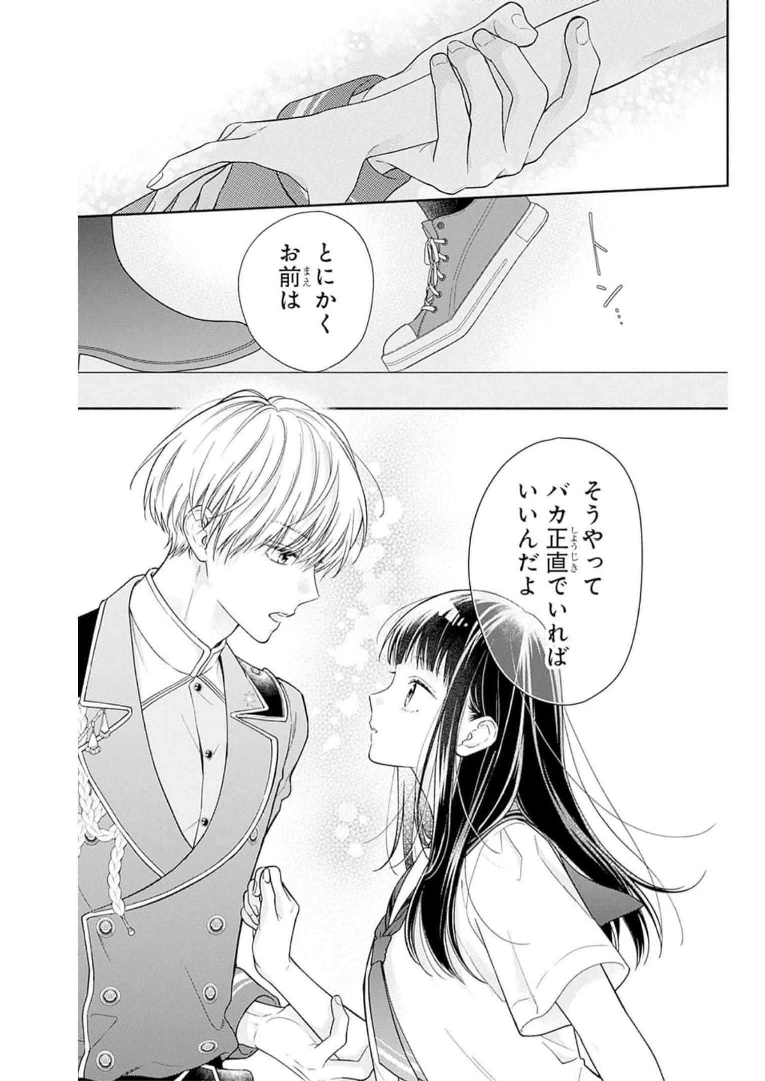 ピンクとハバネロ - raw - 第29話 - https://jppp.jjkk.to/jppp/05051334/2larabsu3p3.jpg