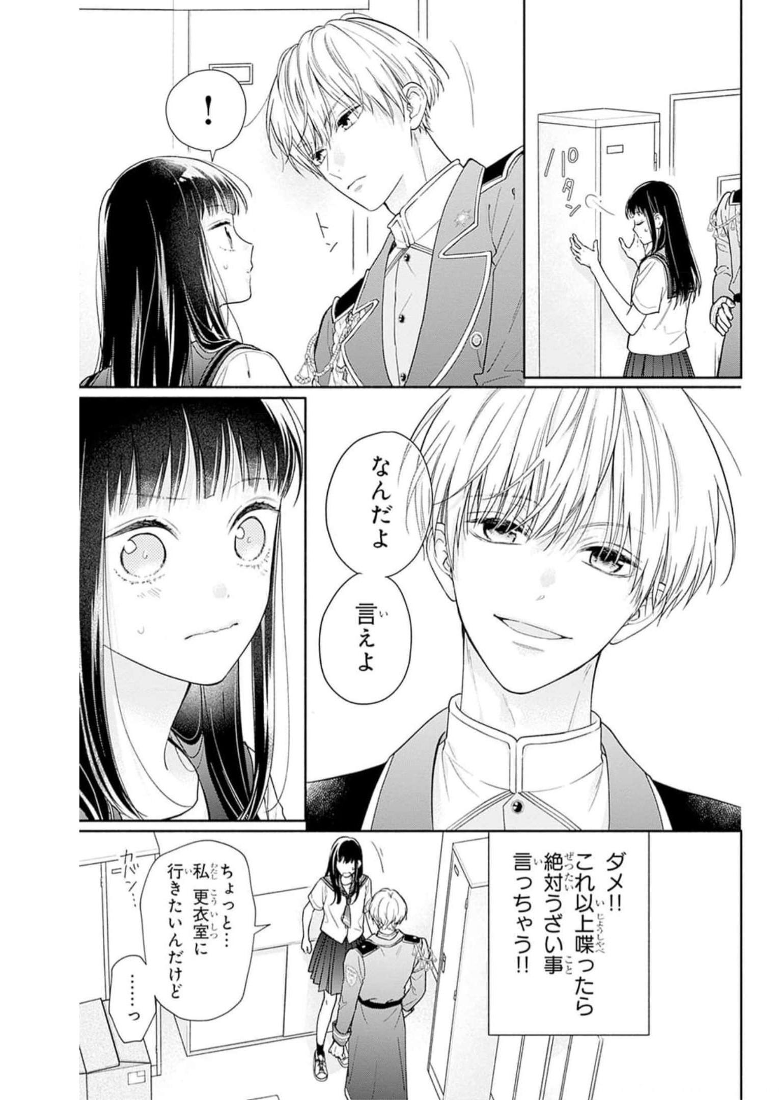 ピンクとハバネロ - raw - 第29話 - https://jppp.jjkk.to/jppp/05051334/2opal2h4efj.jpg