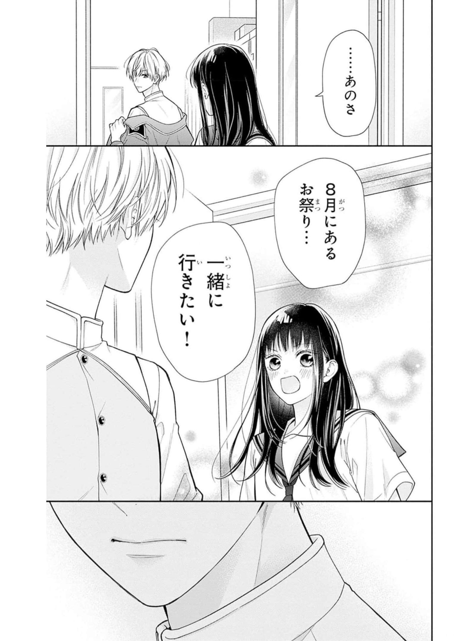 ピンクとハバネロ - raw - 第29話 - https://jppp.jjkk.to/jppp/05051334/33egvn2j2ii.jpg