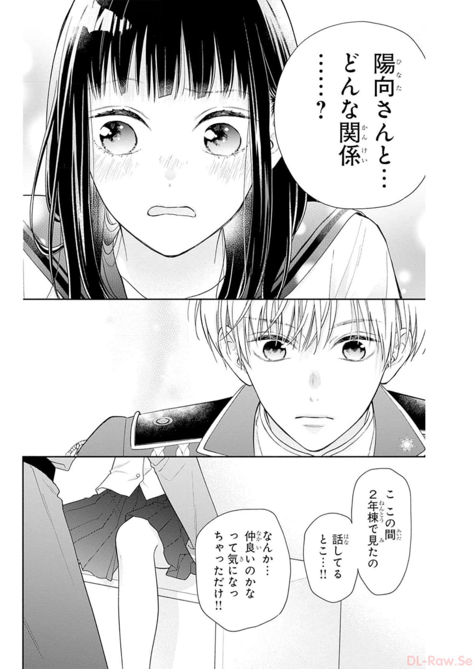ピンクとハバネロ - raw - 第29話 - https://jppp.jjkk.to/jppp/05051334/4ja5ol4wcgd.jpg