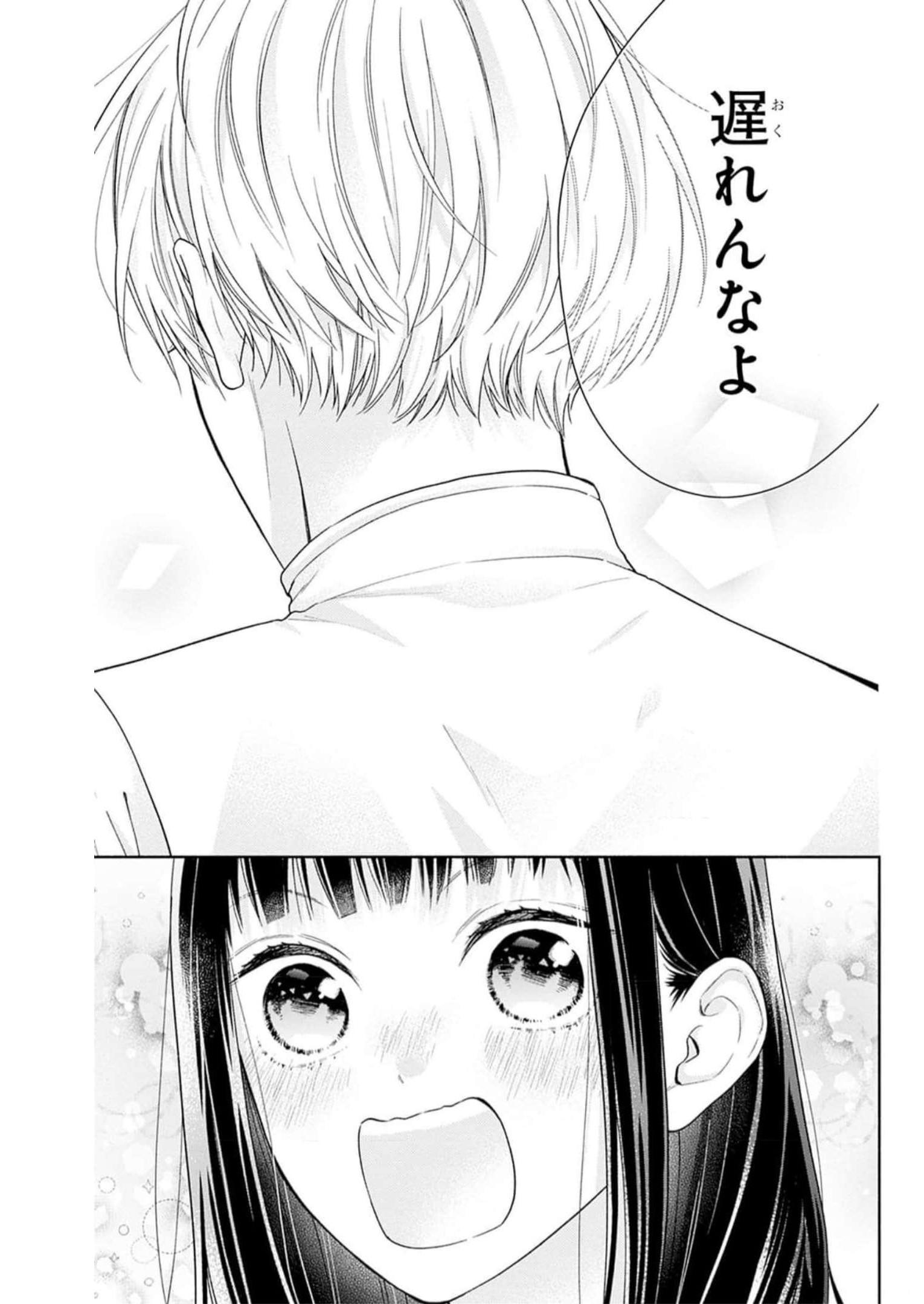 ピンクとハバネロ - raw - 第29話 - https://jppp.jjkk.to/jppp/05051334/cewfrya0bk5.jpg
