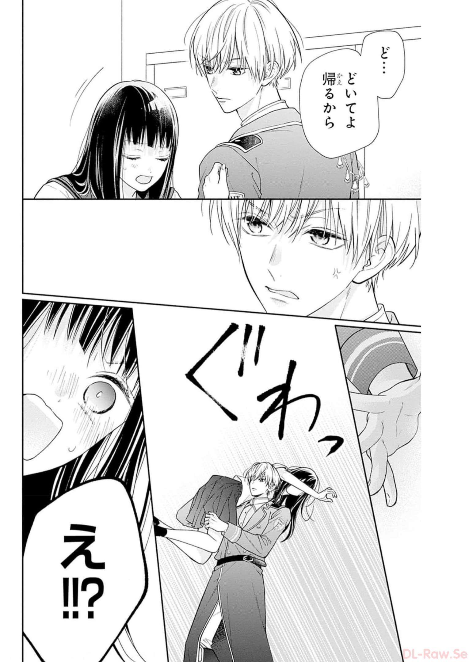 ピンクとハバネロ - raw - 第29話 - https://jppp.jjkk.to/jppp/05051334/dlnlgvvi0hb.jpg