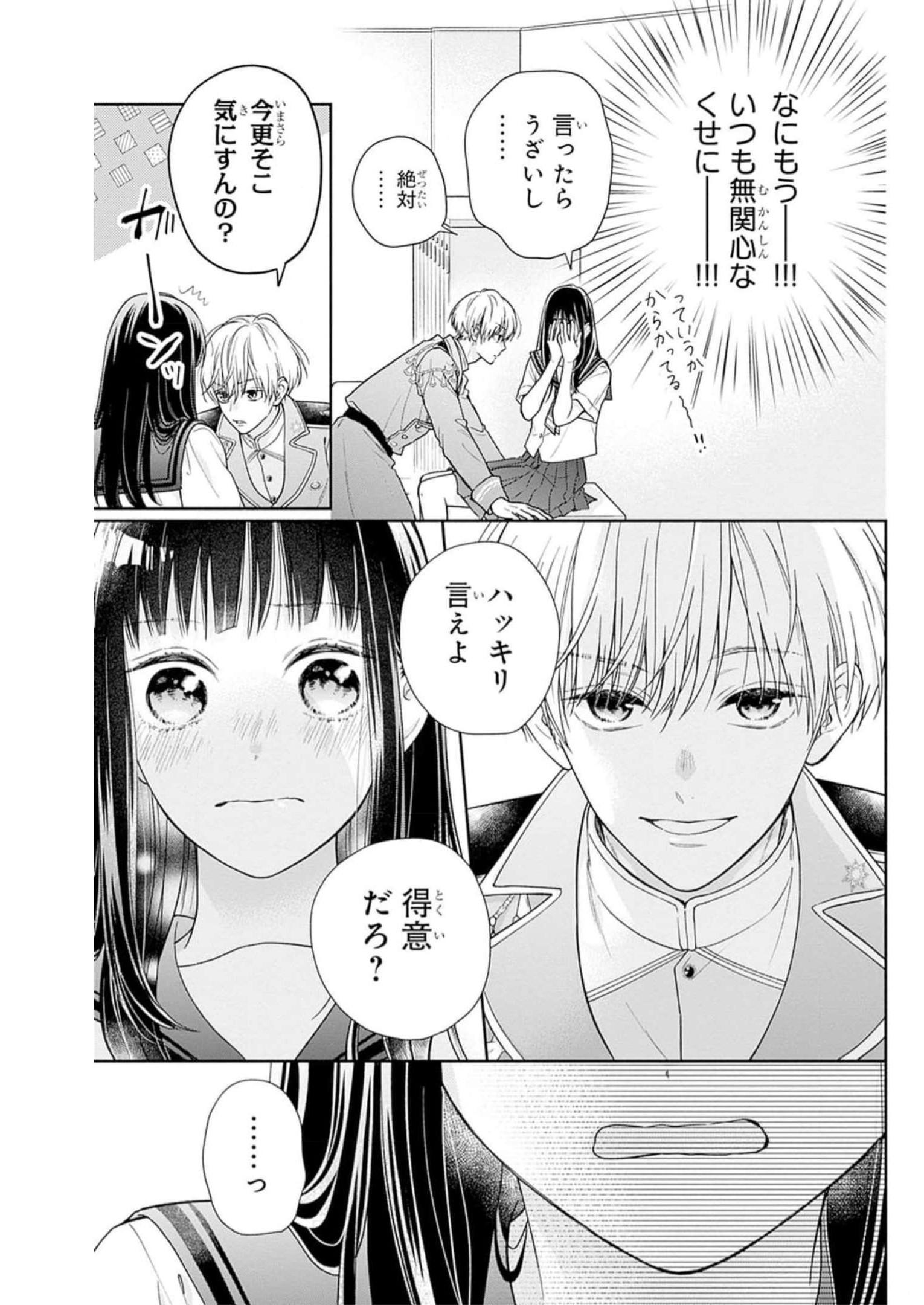 ピンクとハバネロ - raw - 第29話 - https://jppp.jjkk.to/jppp/05051334/dty5wkmms03.jpg
