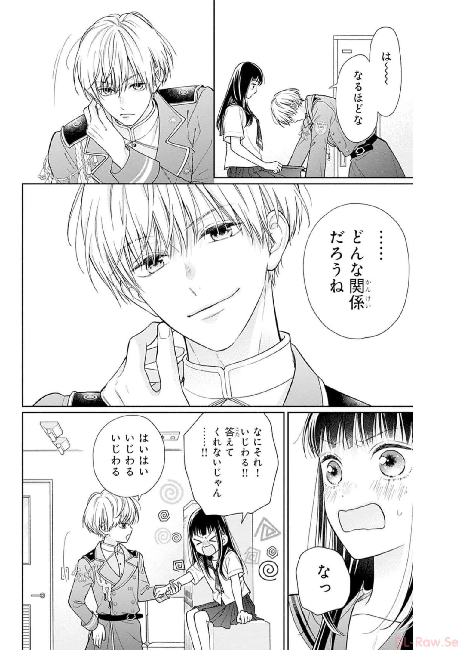 ピンクとハバネロ - raw - 第29話 - https://jppp.jjkk.to/jppp/05051334/wcohkstlekn.jpg