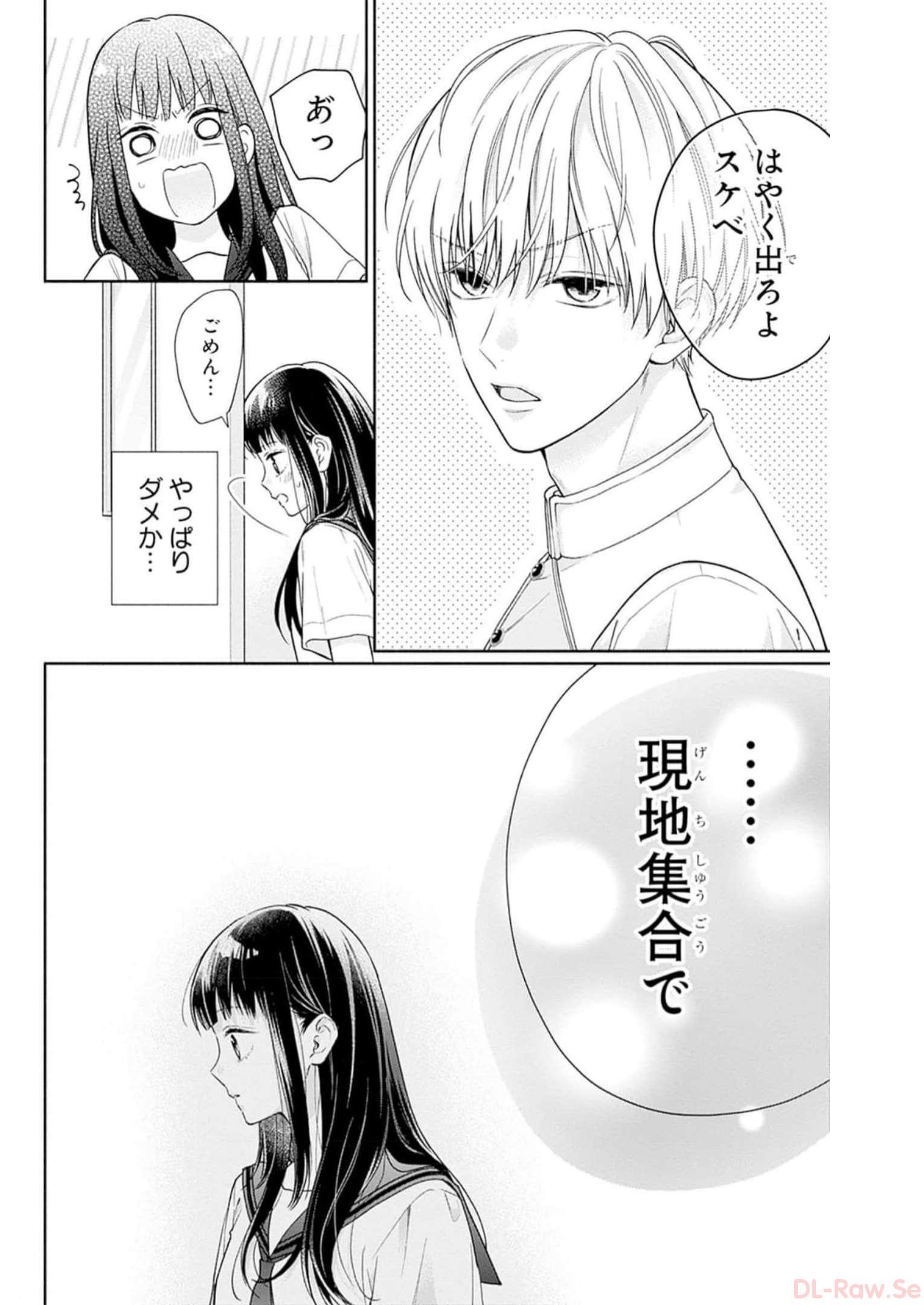 ピンクとハバネロ - raw - 第29話 - https://jppp.jjkk.to/jppp/05051334/wvm2n1oigl4.jpg