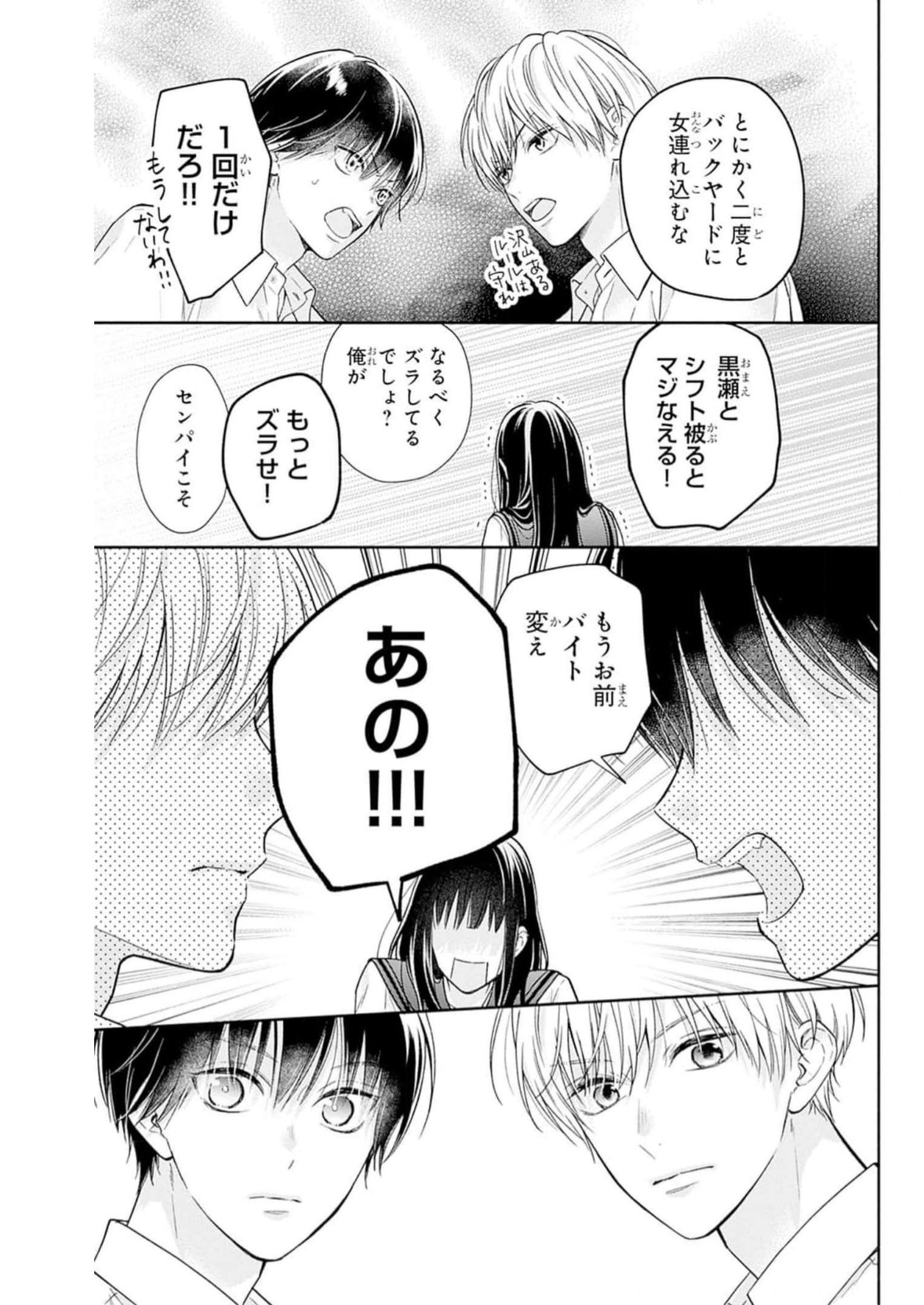 ピンクとハバネロ - raw - 第28話 - https://jppp.jjkk.to/jppp/05051338/0i14v2tsmq4.jpg