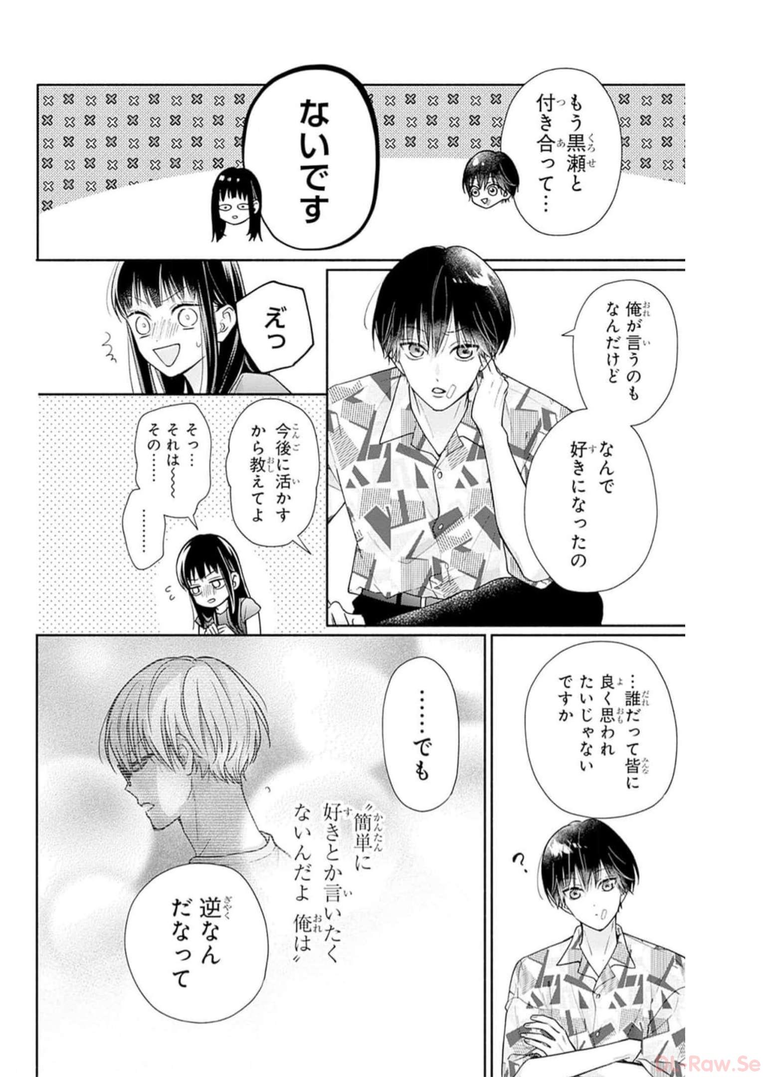 ピンクとハバネロ - raw - 第27話 - https://jppp.jjkk.to/jppp/05051338/0nmbf3m4nbm.jpg