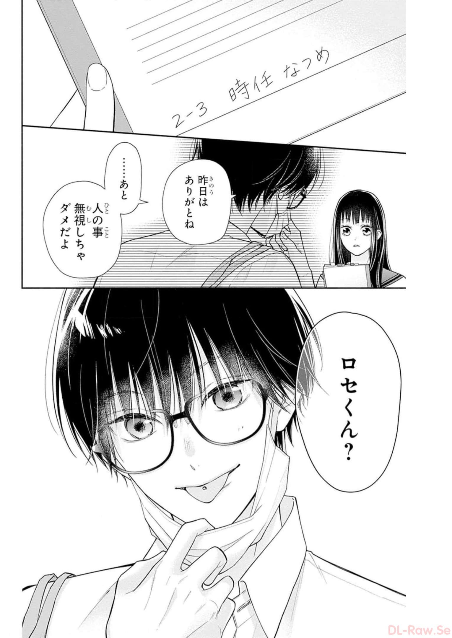 ピンクとハバネロ - raw - 第27話 - https://jppp.jjkk.to/jppp/05051338/0thnhoyjtos.jpg