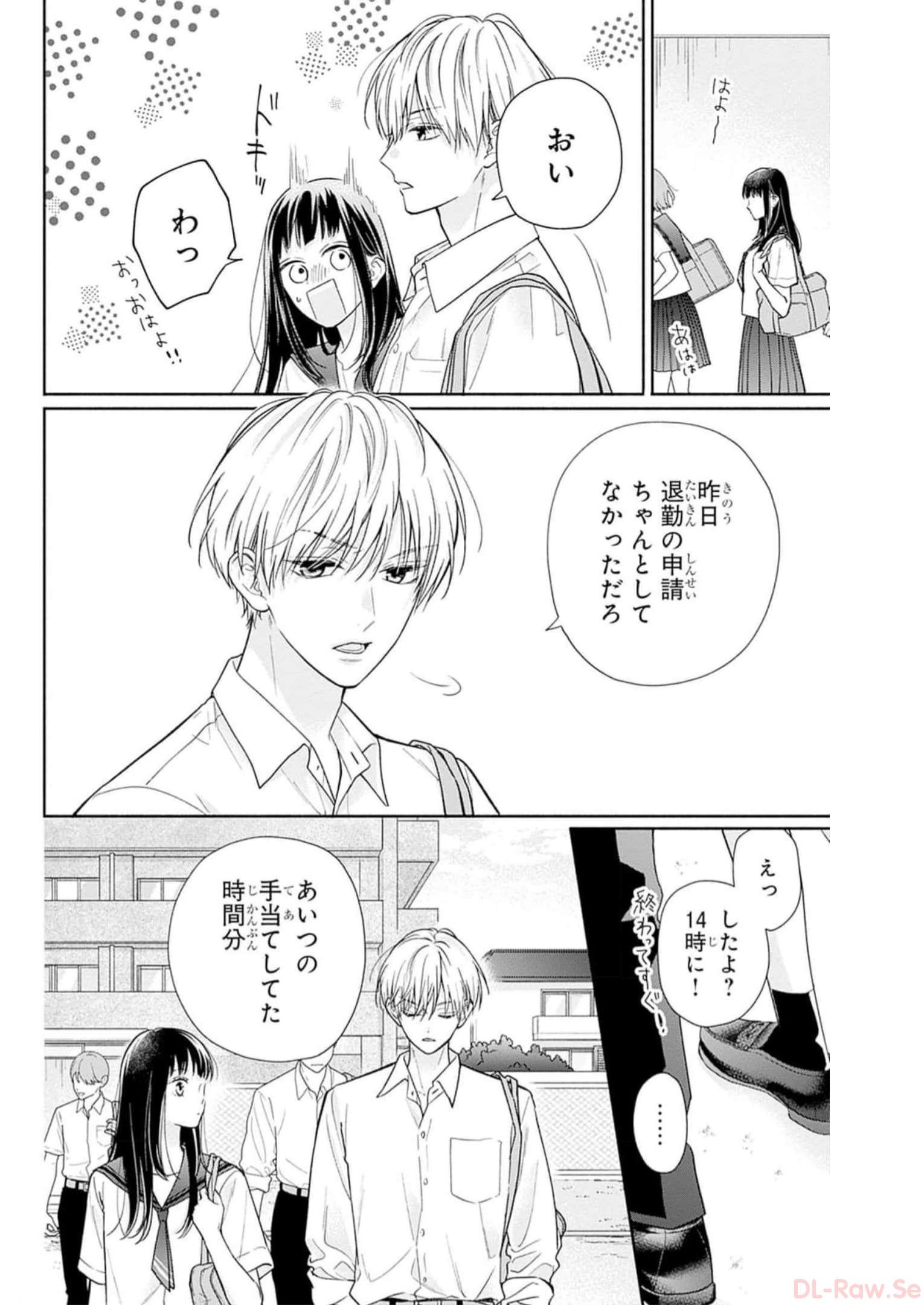 ピンクとハバネロ - raw - 第27話 - https://jppp.jjkk.to/jppp/05051338/0y5pl0ruvoq.jpg