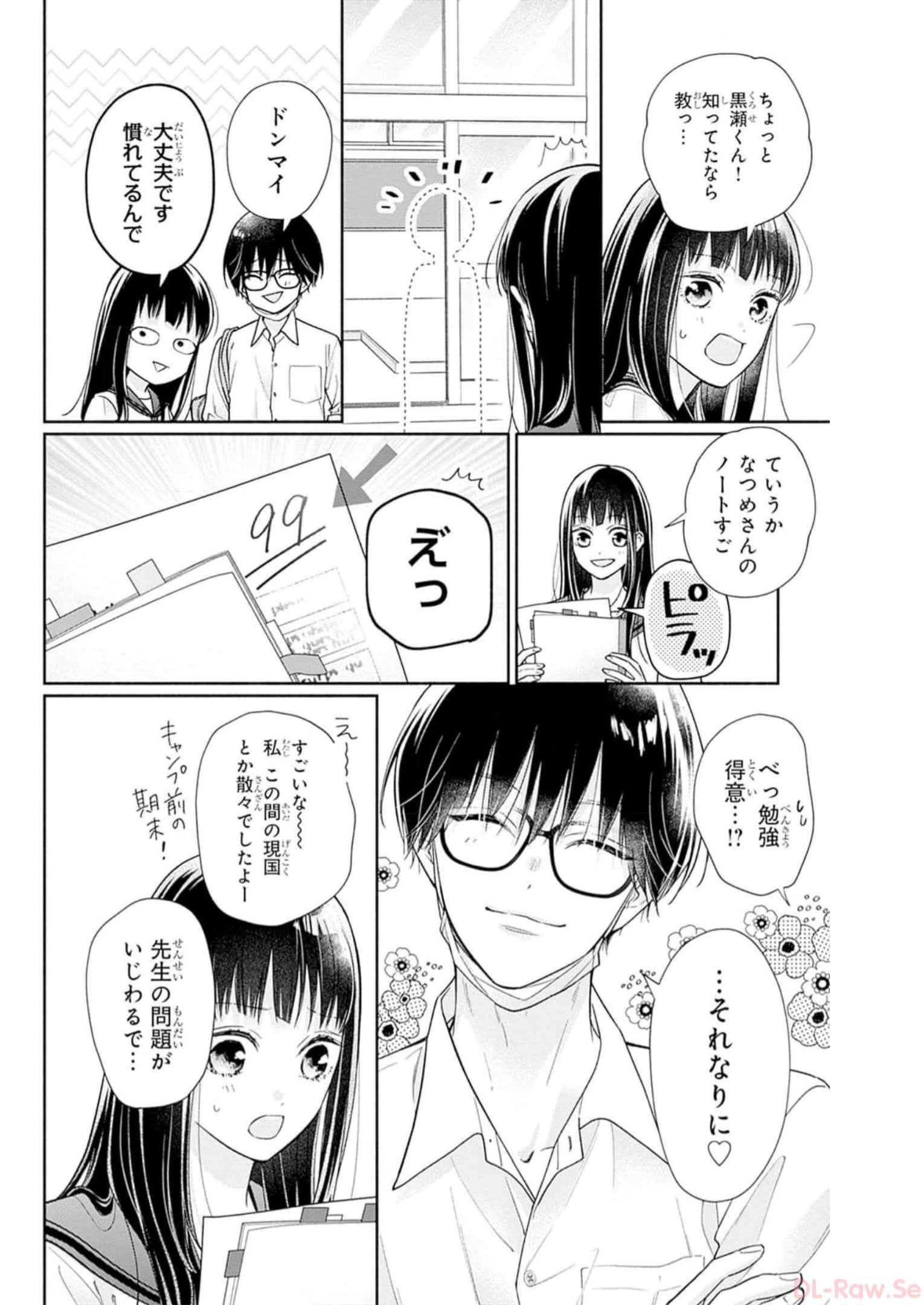 ピンクとハバネロ - raw - 第28話 - https://jppp.jjkk.to/jppp/05051338/1a3ja3bqdxy.jpg