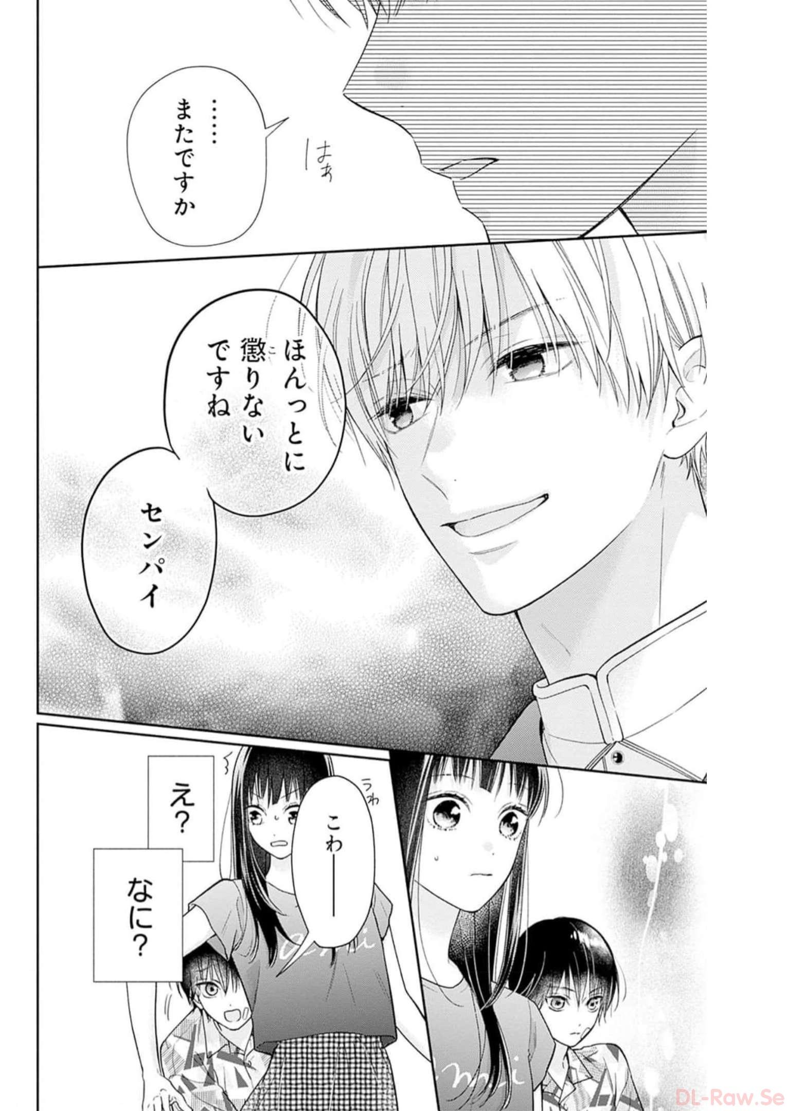 ピンクとハバネロ - raw - 第27話 - https://jppp.jjkk.to/jppp/05051338/1tv24bryatk.jpg