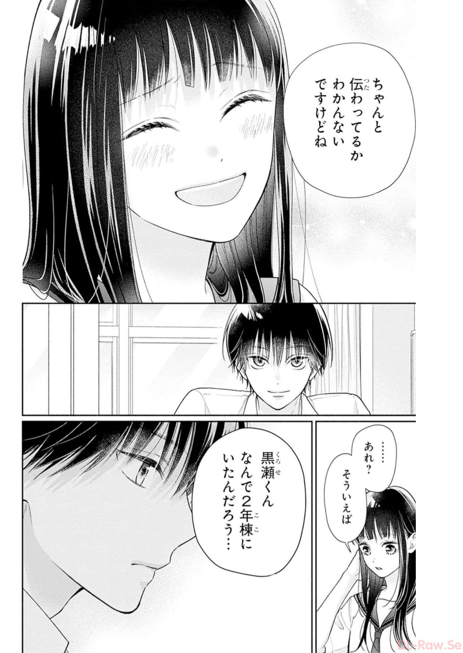 ピンクとハバネロ - raw - 第28話 - https://jppp.jjkk.to/jppp/05051338/4p3ss11u5nu.jpg