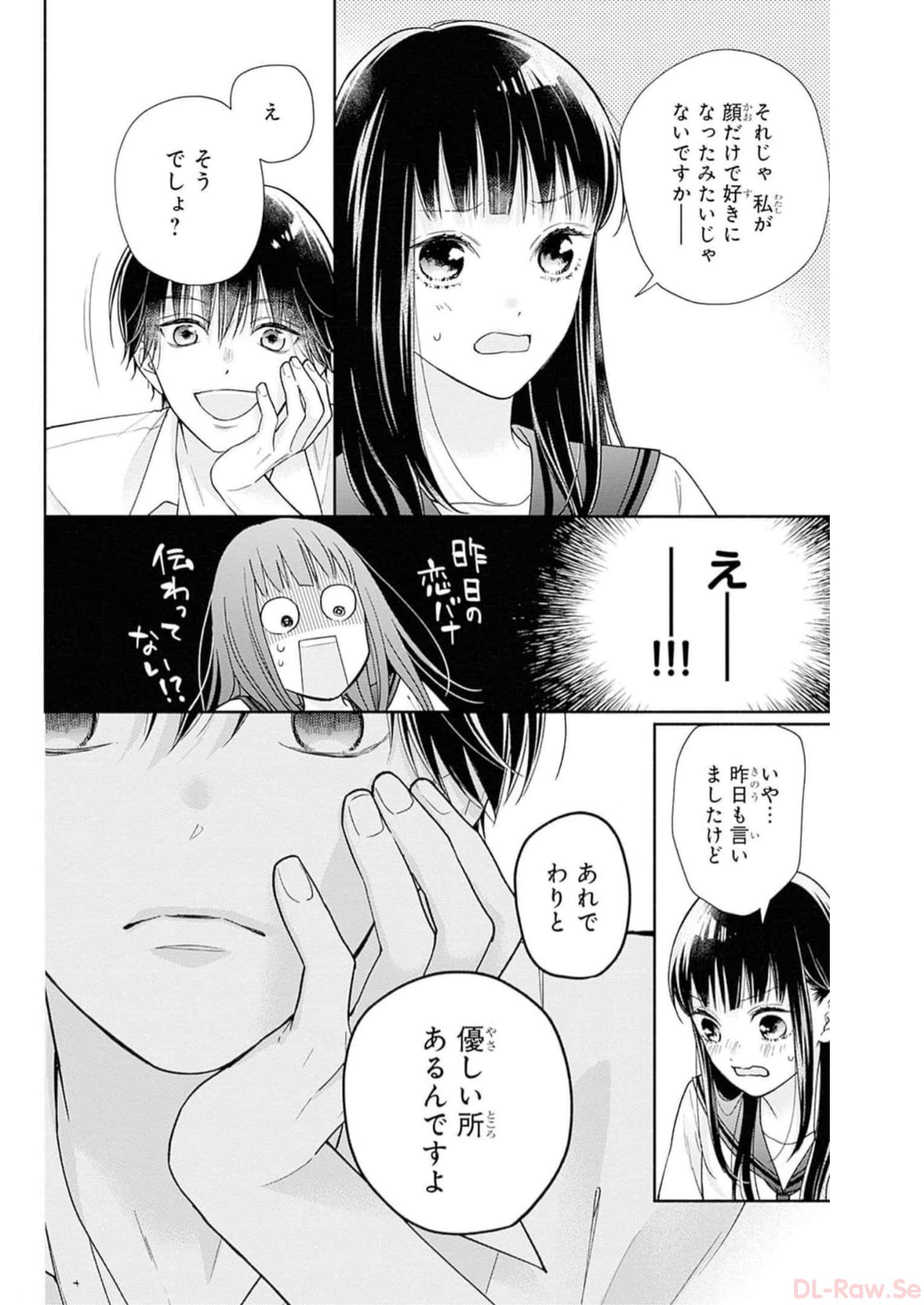 ピンクとハバネロ - raw - 第28話 - https://jppp.jjkk.to/jppp/05051338/awl32toerop.jpg