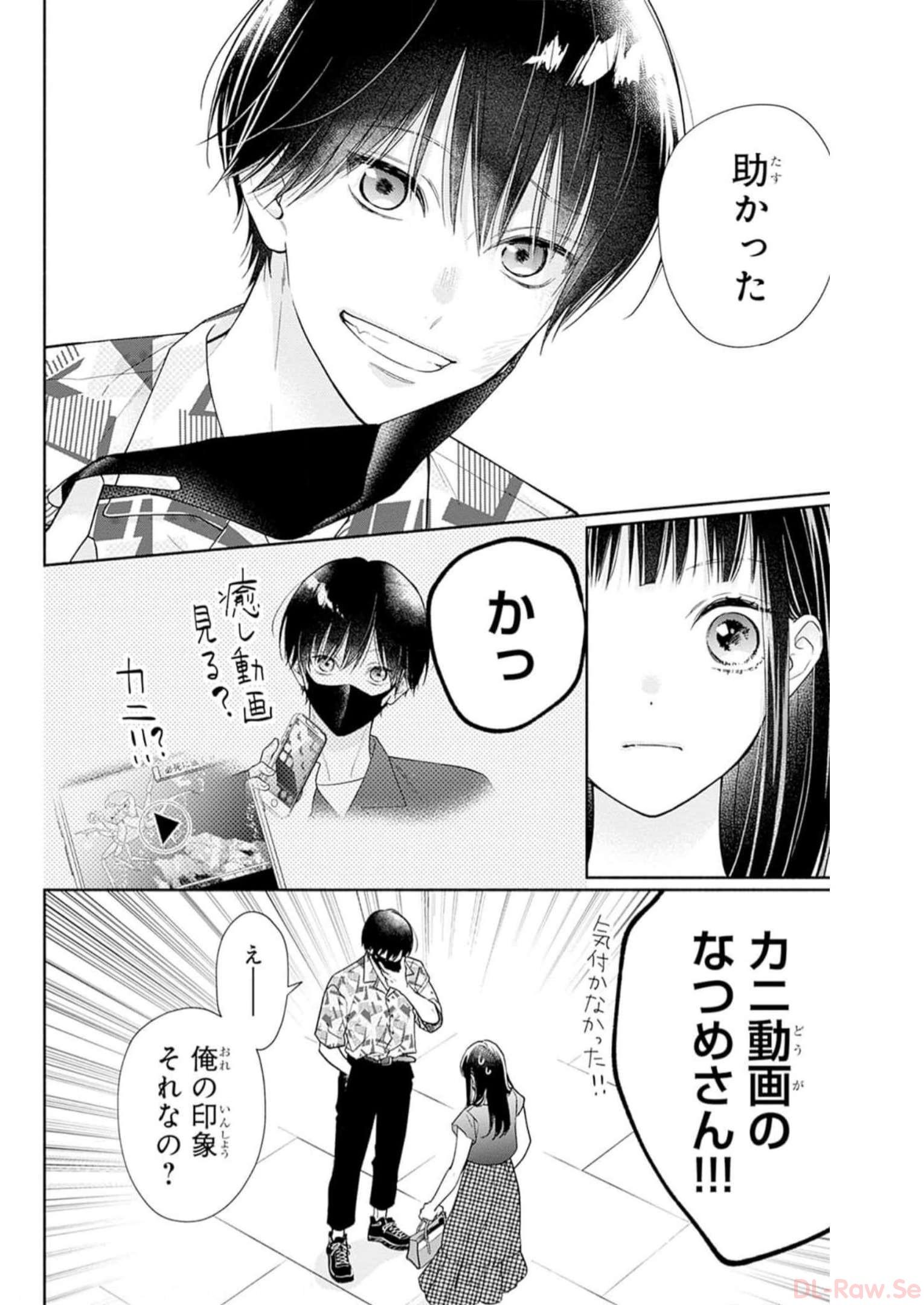 ピンクとハバネロ - raw - 第27話 - https://jppp.jjkk.to/jppp/05051338/cbr4e0zjrjp.jpg