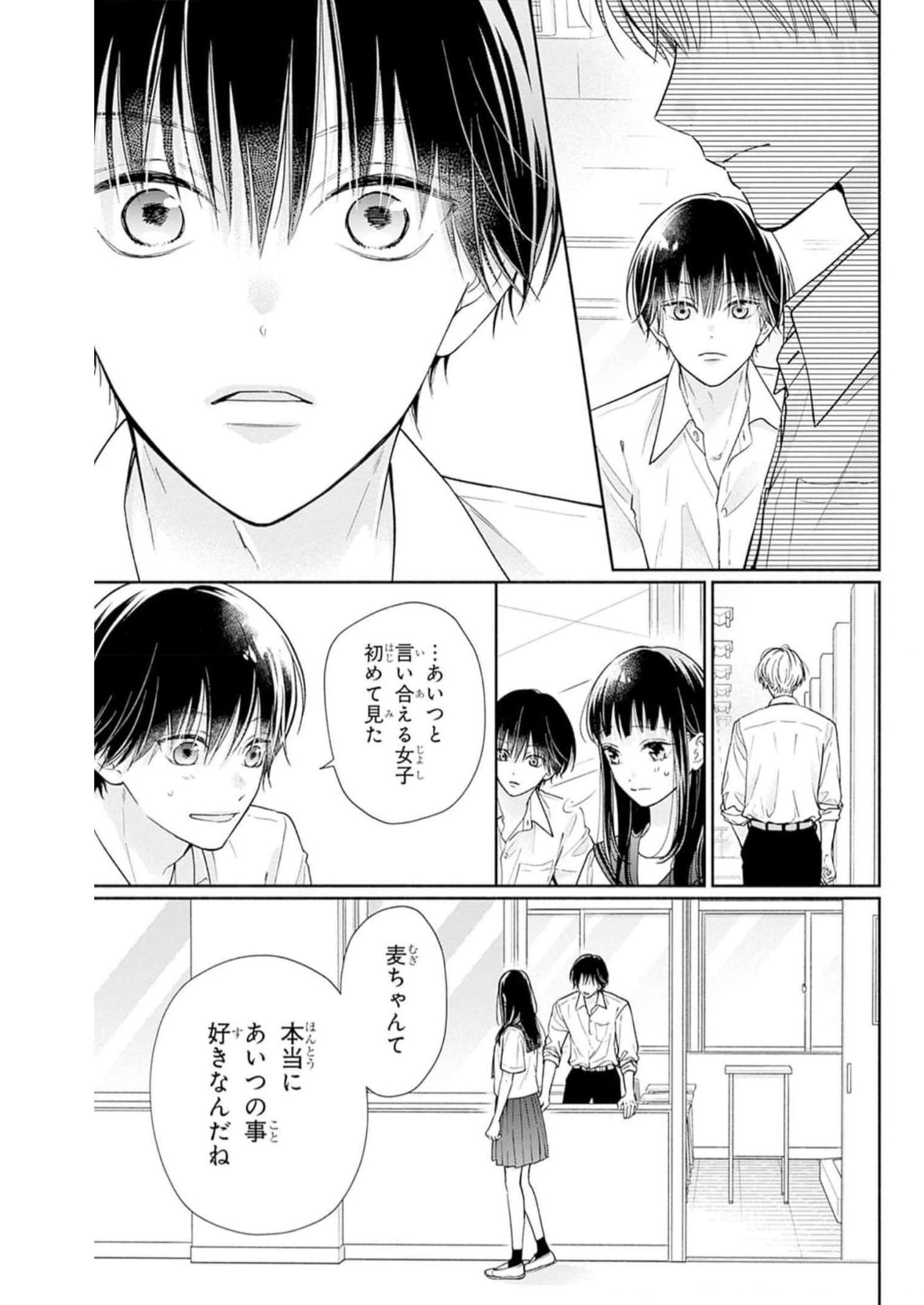 ピンクとハバネロ - raw - 第28話 - https://jppp.jjkk.to/jppp/05051338/el2powod5zu.jpg