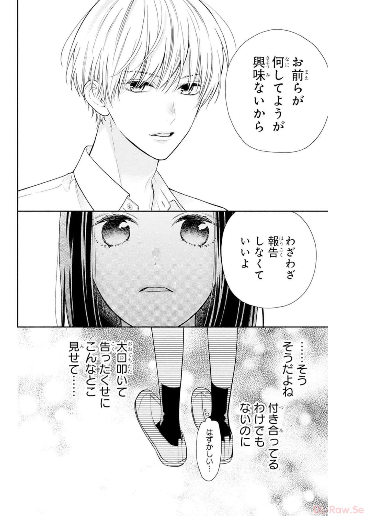 ピンクとハバネロ - raw - 第28話 - https://jppp.jjkk.to/jppp/05051338/f5u0pkme2ni.jpg