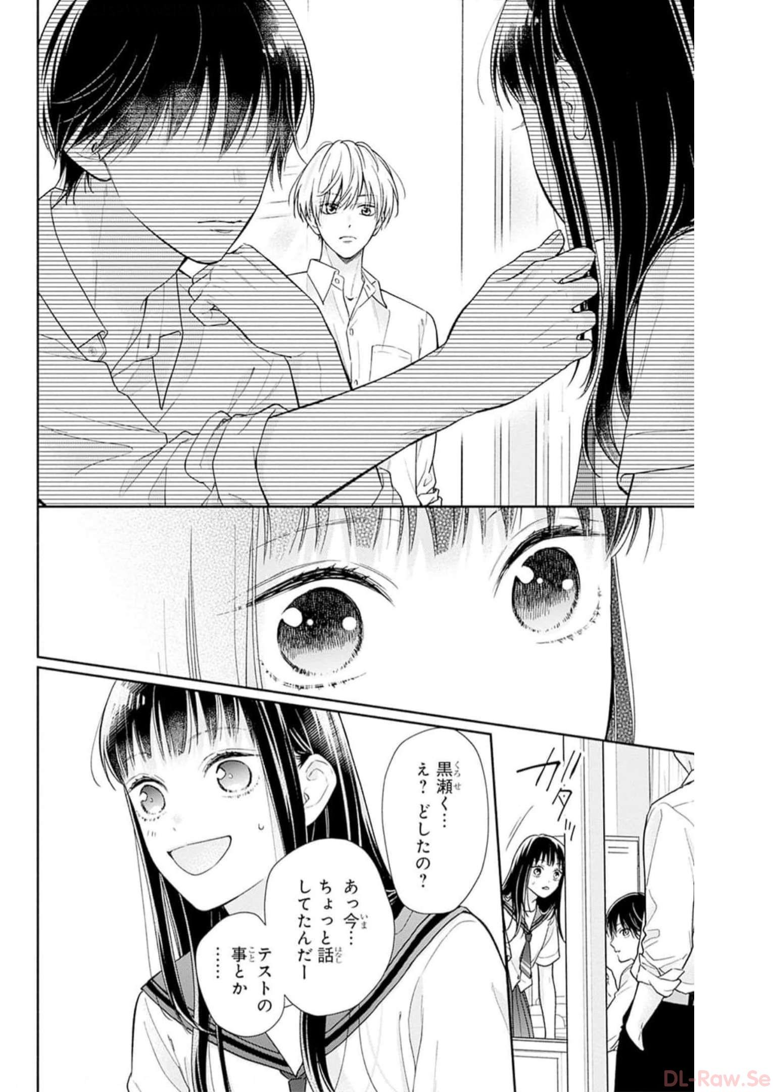 ピンクとハバネロ - raw - 第28話 - https://jppp.jjkk.to/jppp/05051338/gmfohpj4cxx.jpg