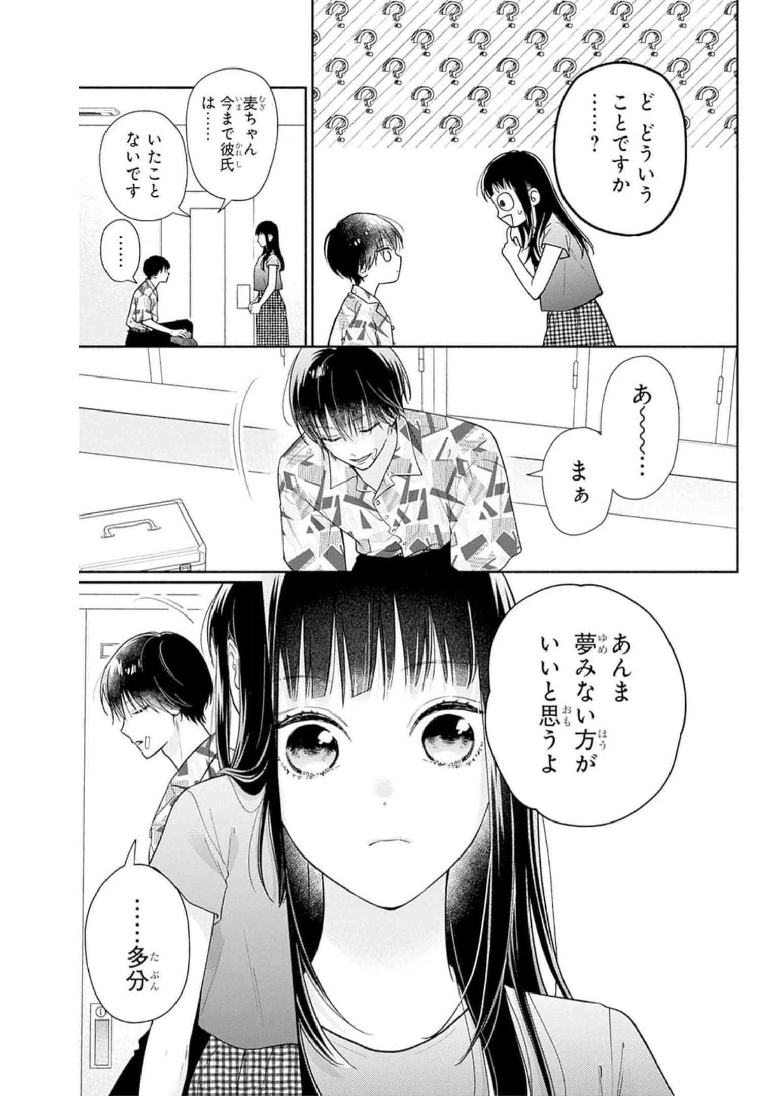 ピンクとハバネロ - raw - 第27話 - https://jppp.jjkk.to/jppp/05051338/h2vzon0rzus.jpg