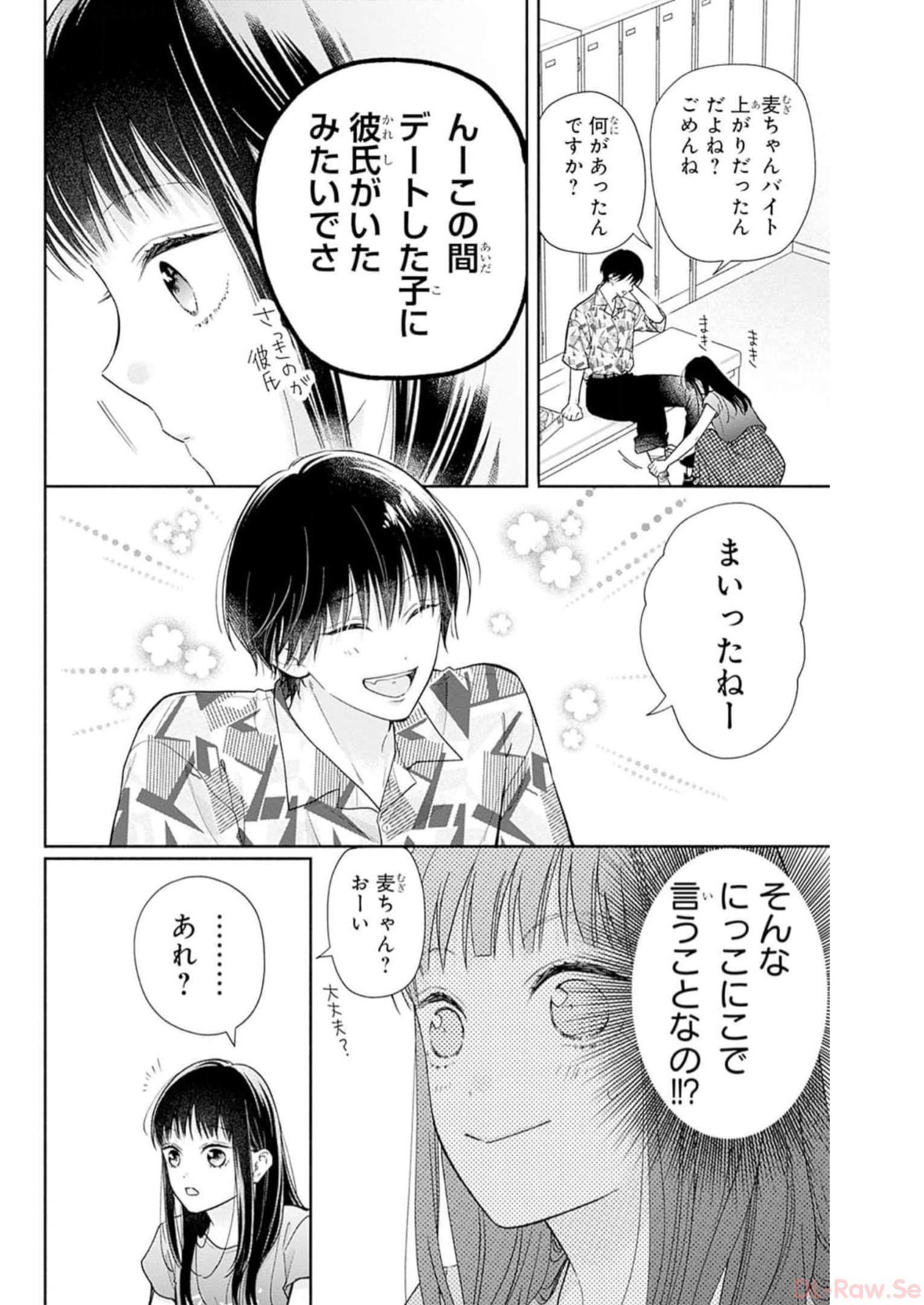 ピンクとハバネロ - raw - 第27話 - https://jppp.jjkk.to/jppp/05051338/hgo3ptfovzo.jpg