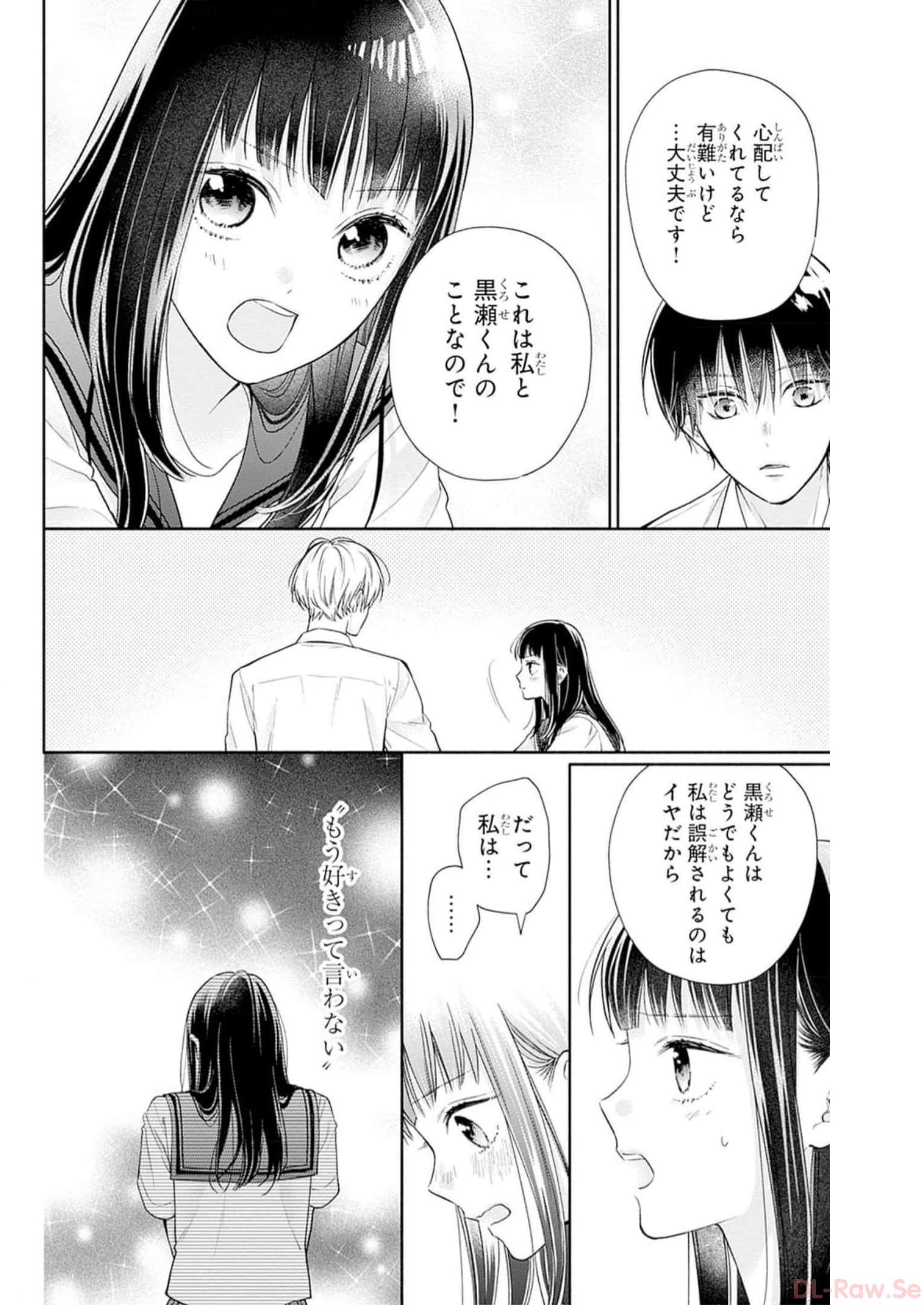 ピンクとハバネロ - raw - 第28話 - https://jppp.jjkk.to/jppp/05051338/j2wprlmufla.jpg