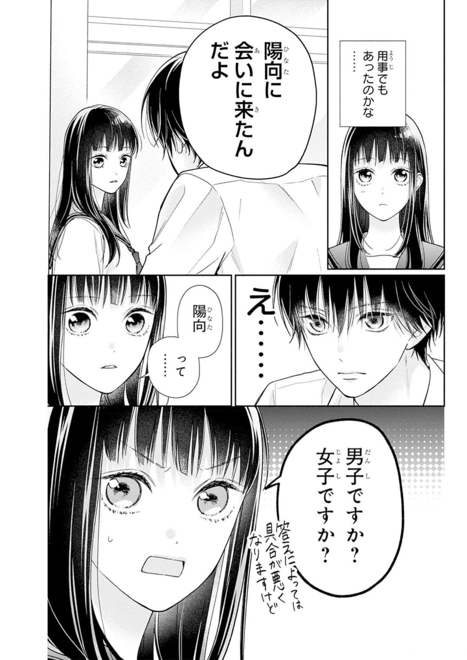 ピンクとハバネロ - raw - 第28話 - https://jppp.jjkk.to/jppp/05051338/ksk0skhm3du.jpg