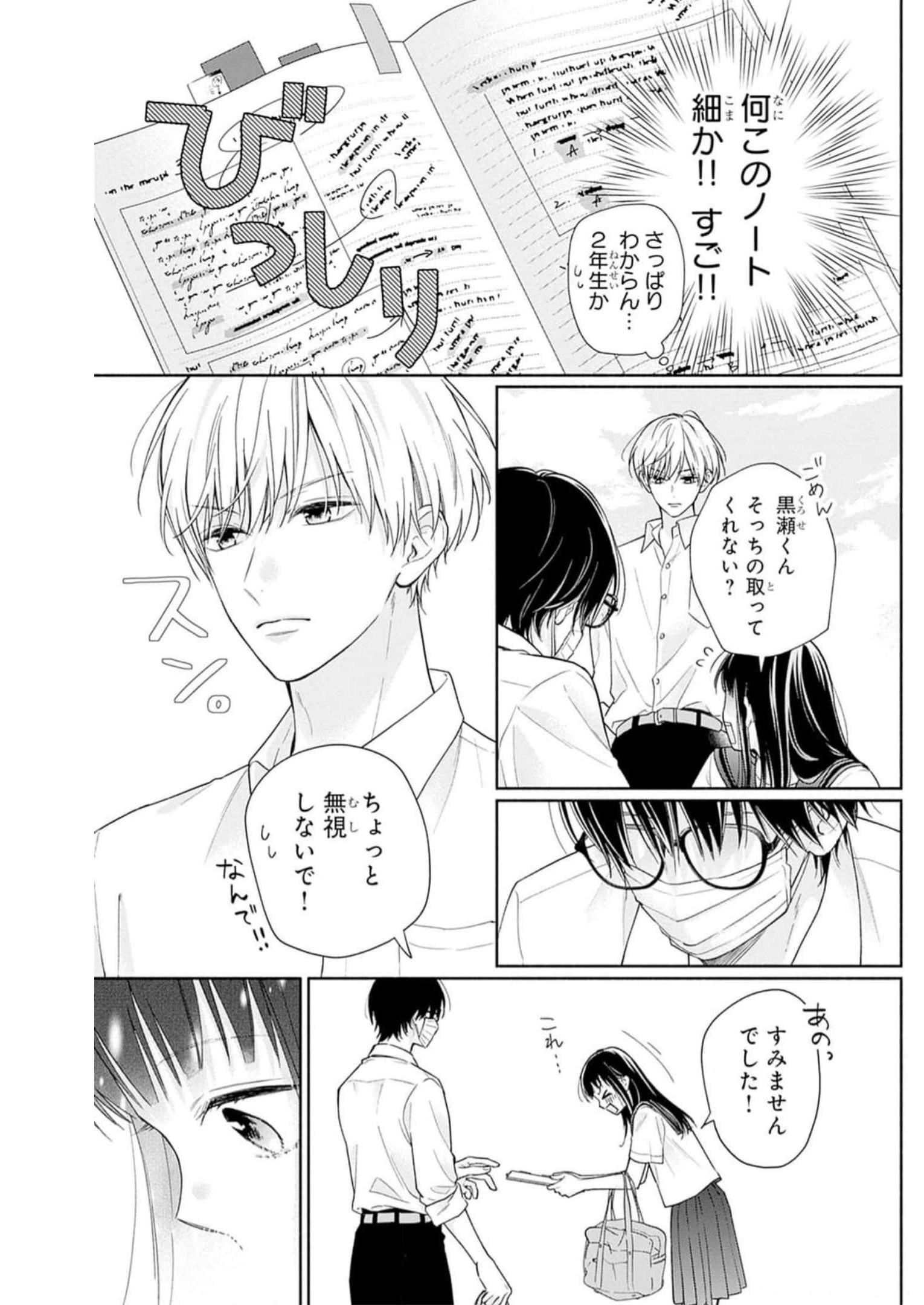 ピンクとハバネロ - raw - 第27話 - https://jppp.jjkk.to/jppp/05051338/lzjjejelr3w.jpg