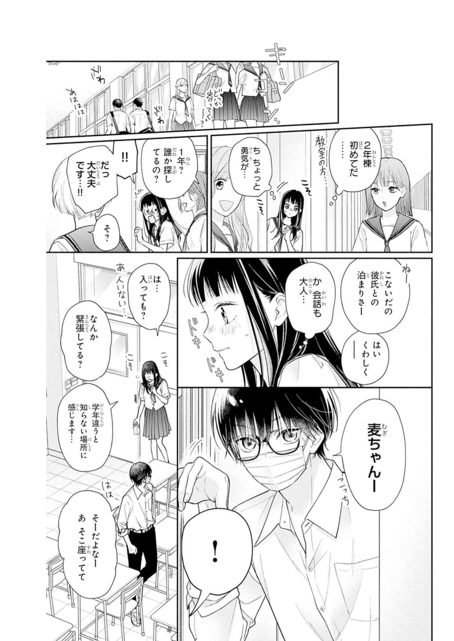 ピンクとハバネロ - raw - 第28話 - https://jppp.jjkk.to/jppp/05051338/ndlcgtwfuvz.jpg