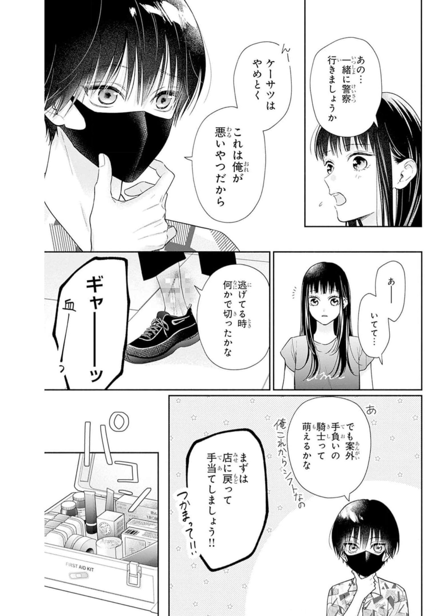 ピンクとハバネロ - raw - 第27話 - https://jppp.jjkk.to/jppp/05051338/o0gaujc5viz.jpg