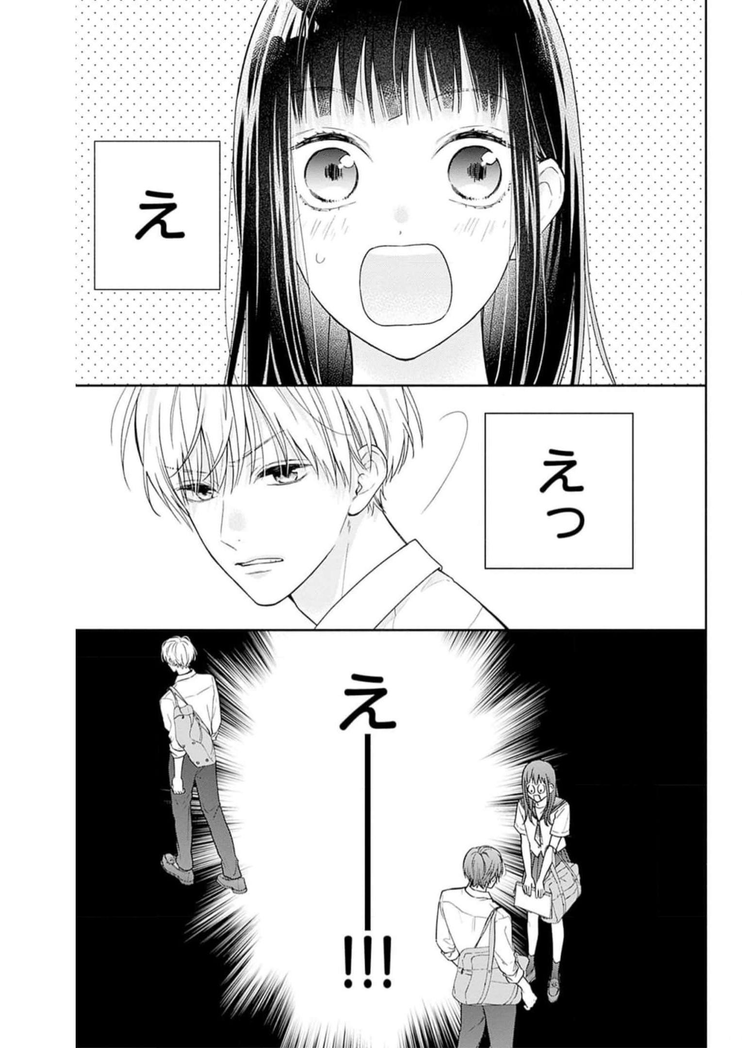 ピンクとハバネロ - raw - 第27話 - https://jppp.jjkk.to/jppp/05051338/olghg5hnyfw.jpg