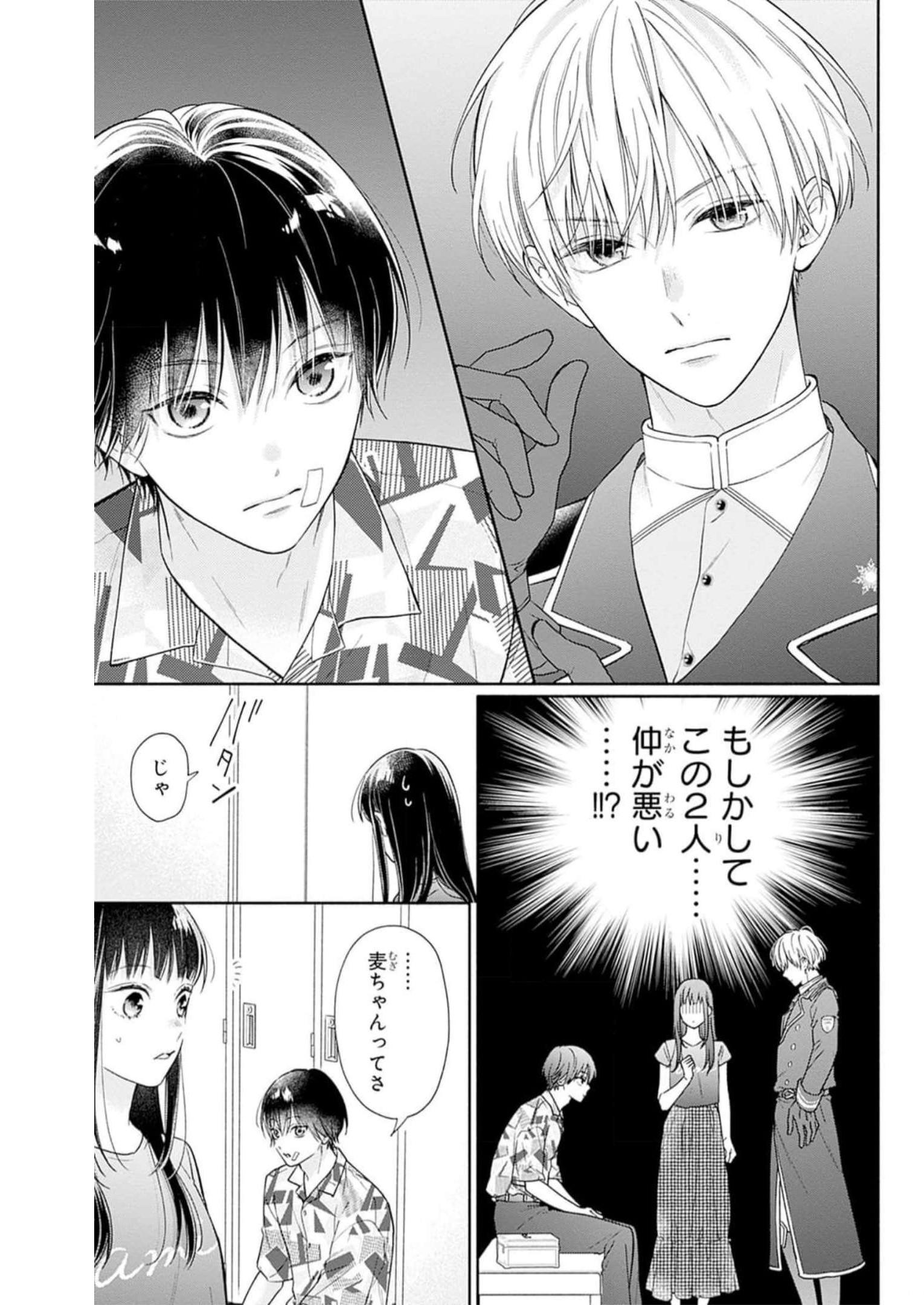 ピンクとハバネロ - raw - 第27話 - https://jppp.jjkk.to/jppp/05051338/plonuydfxor.jpg