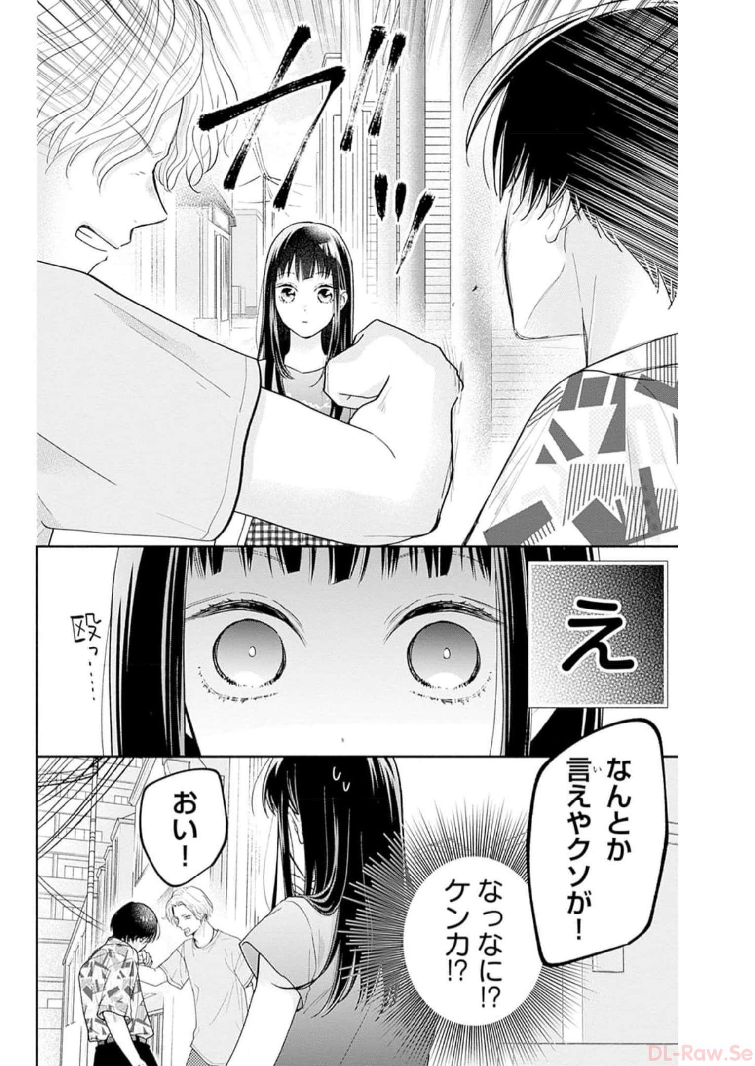 ピンクとハバネロ - raw - 第27話 - https://jppp.jjkk.to/jppp/05051338/pvxkmknouji.jpg