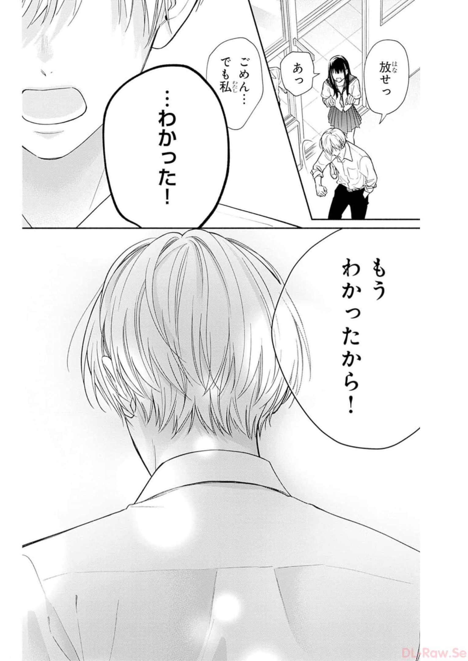ピンクとハバネロ - raw - 第28話 - https://jppp.jjkk.to/jppp/05051338/qjawax2qsnd.jpg
